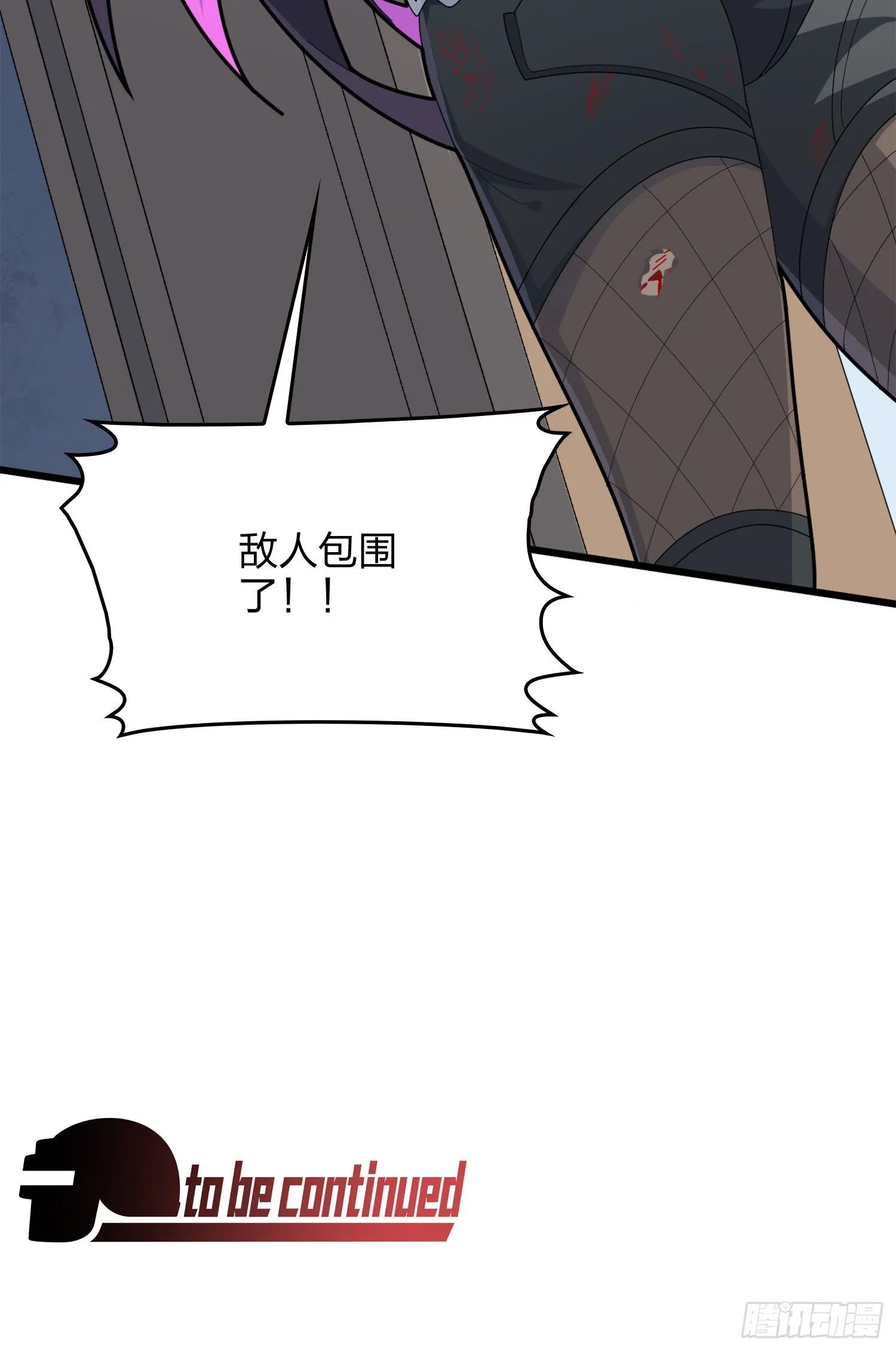 64话.突袭 第117页