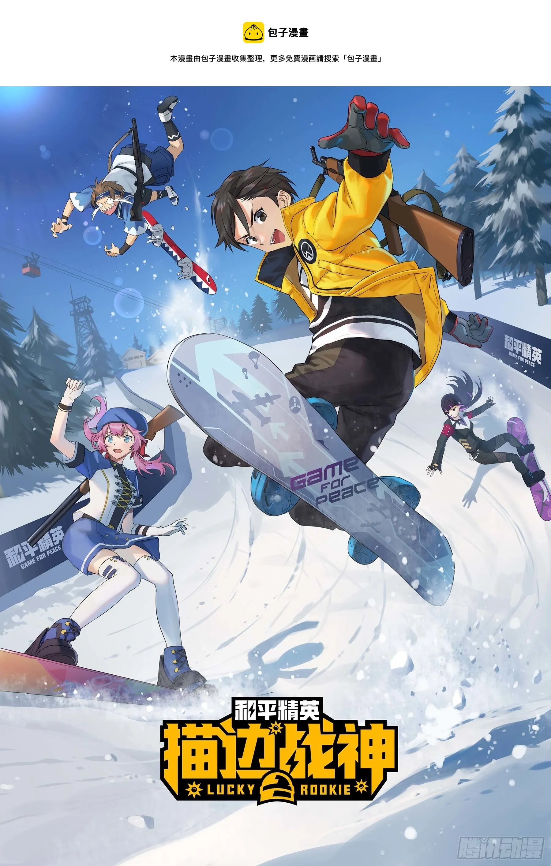 63话.多面北斗 第1页