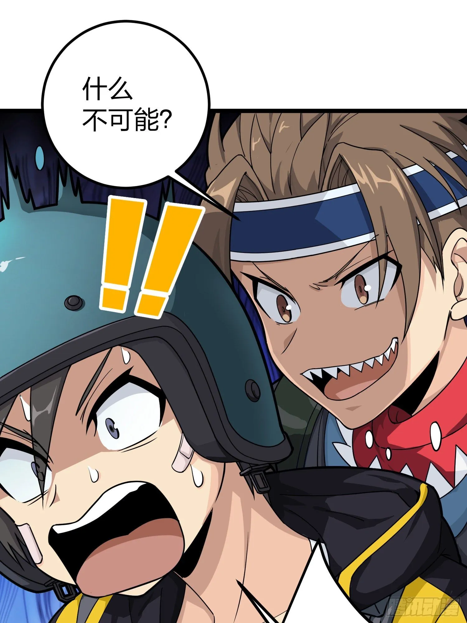 63话.多面北斗 第6页