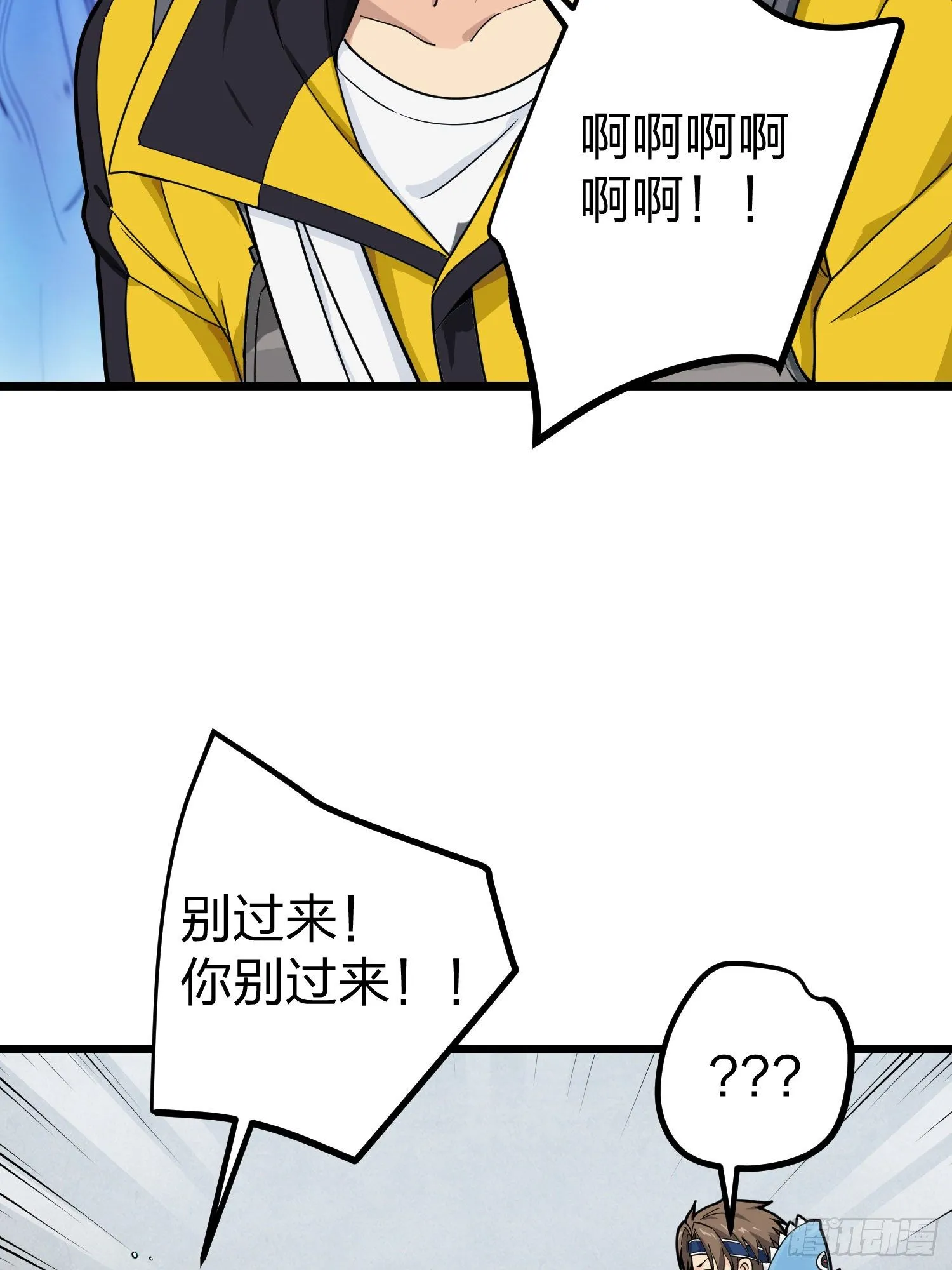 63话.多面北斗 第7页