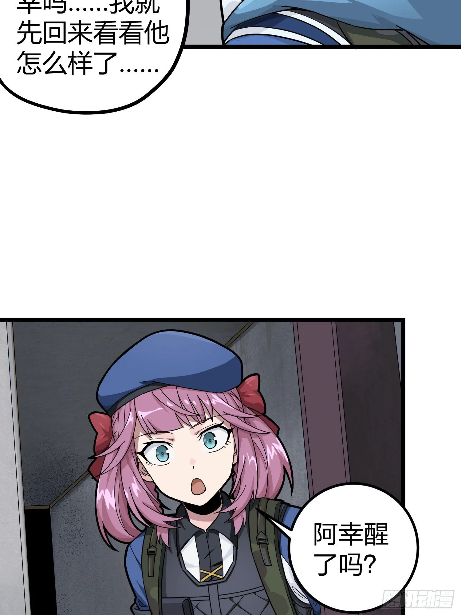 63话.多面北斗 第11页