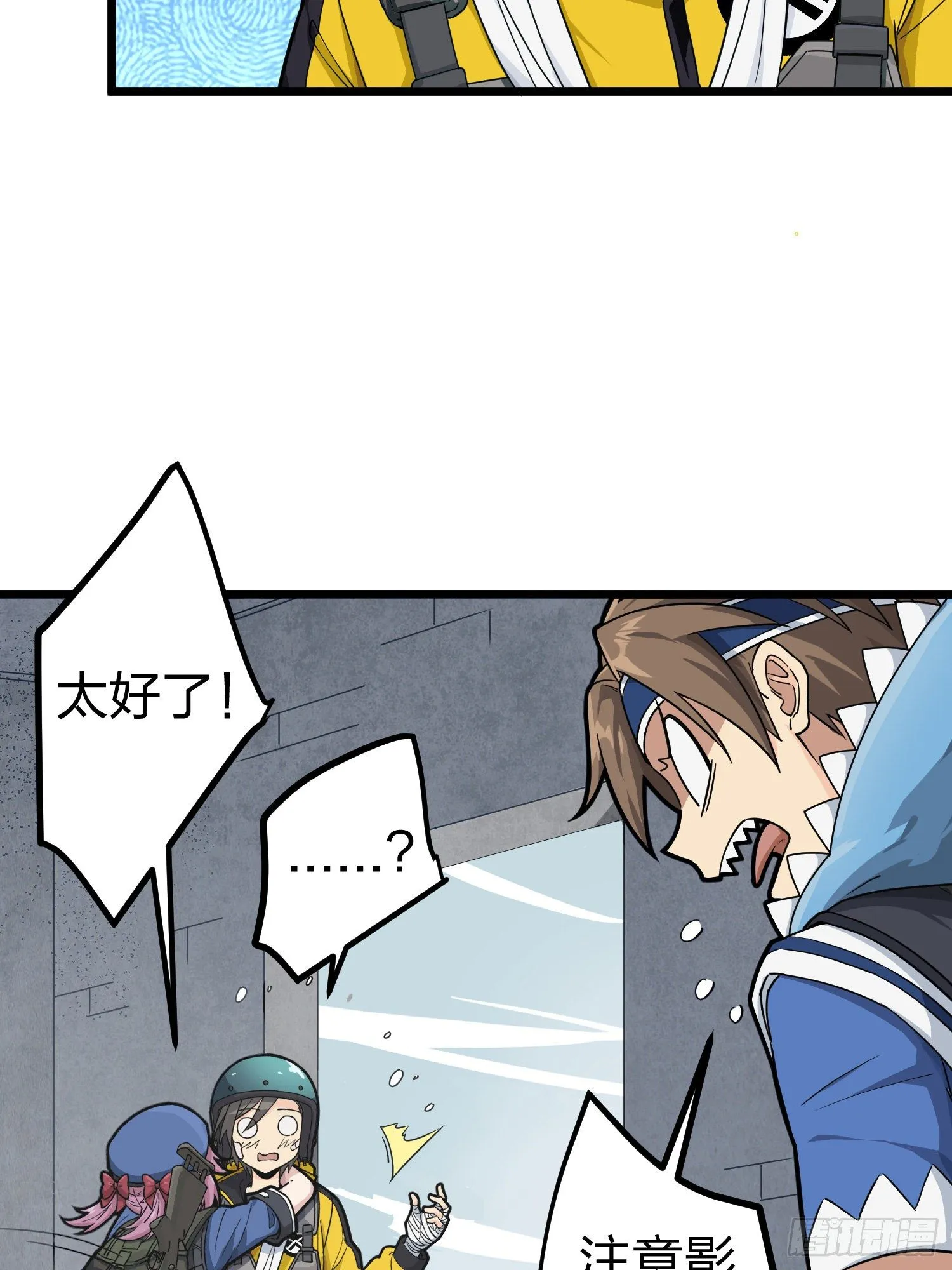 63话.多面北斗 第13页