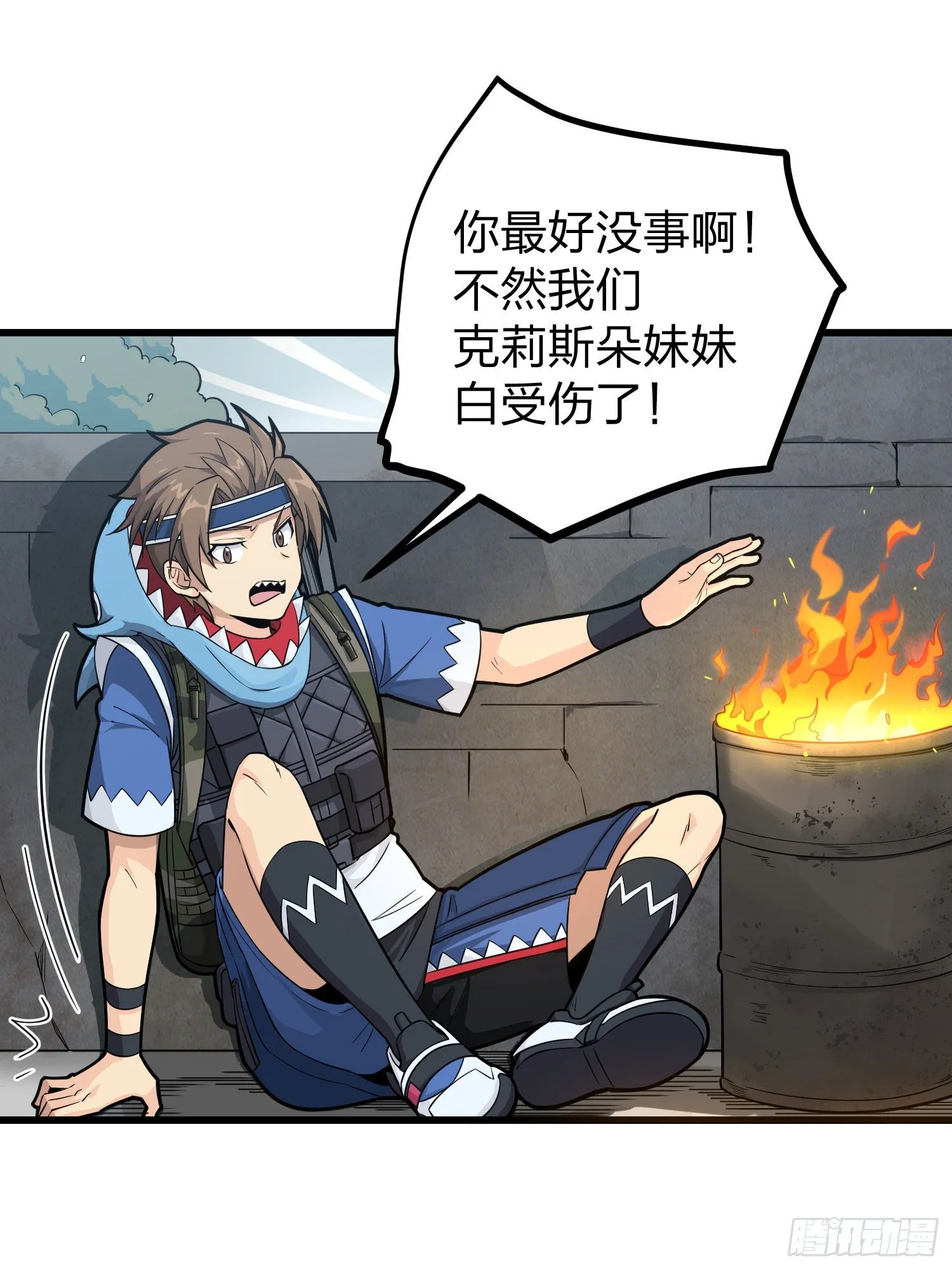 63话.多面北斗 第15页