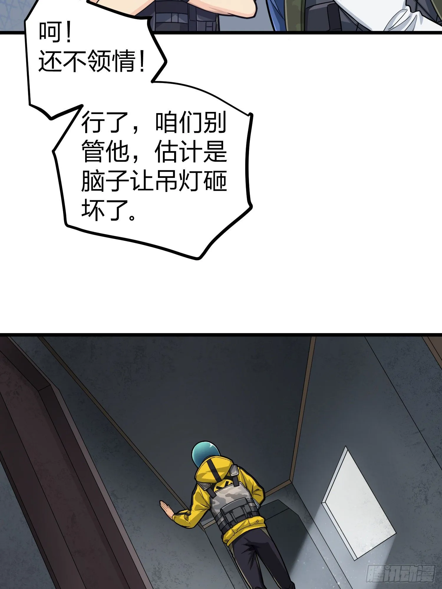 63话.多面北斗 第37页