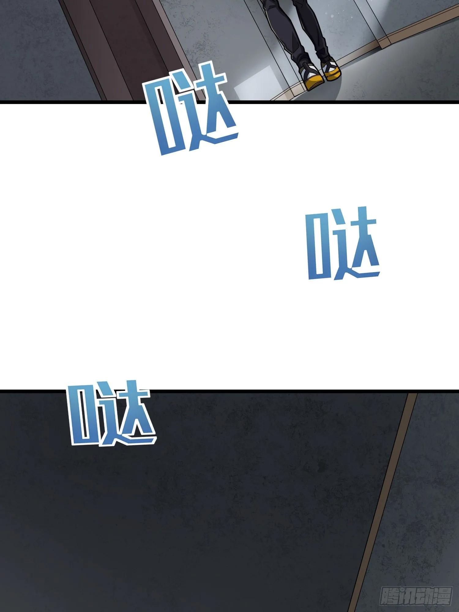 63话.多面北斗 第38页