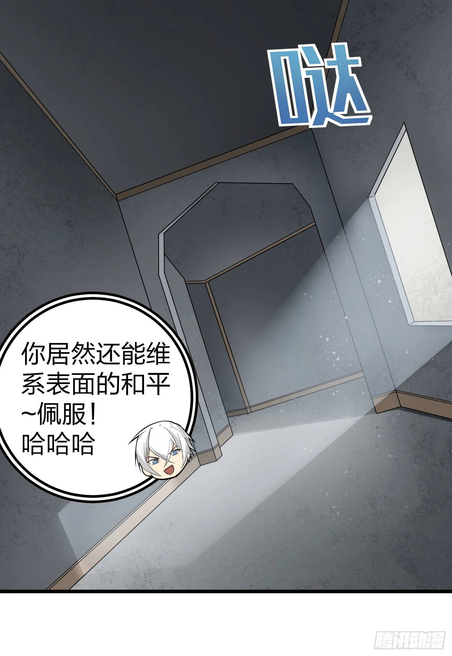 63话.多面北斗 第39页