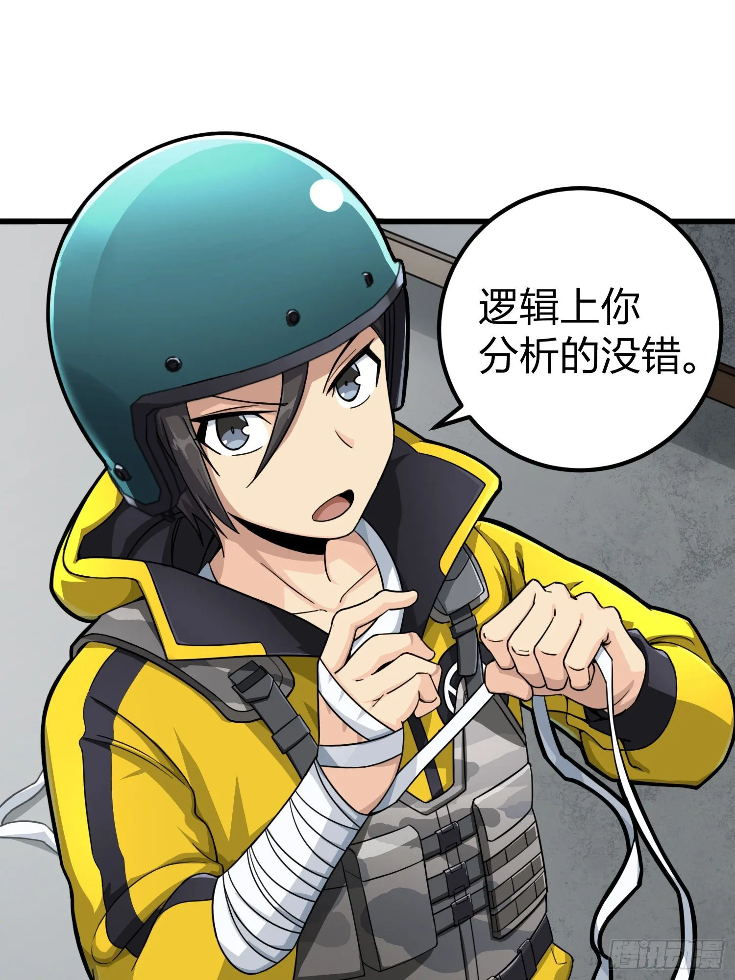 63话.多面北斗 第40页