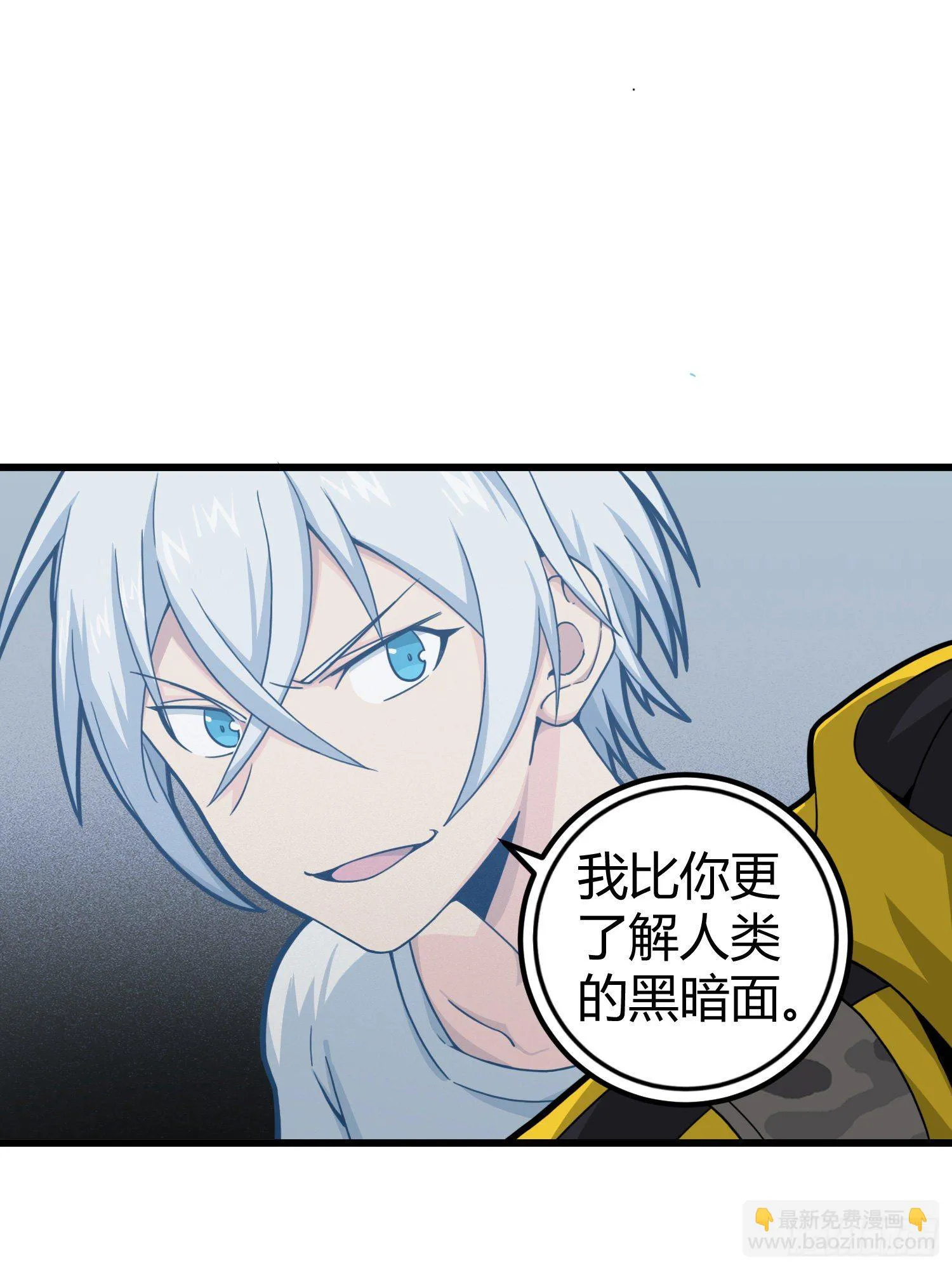 63话.多面北斗 第42页