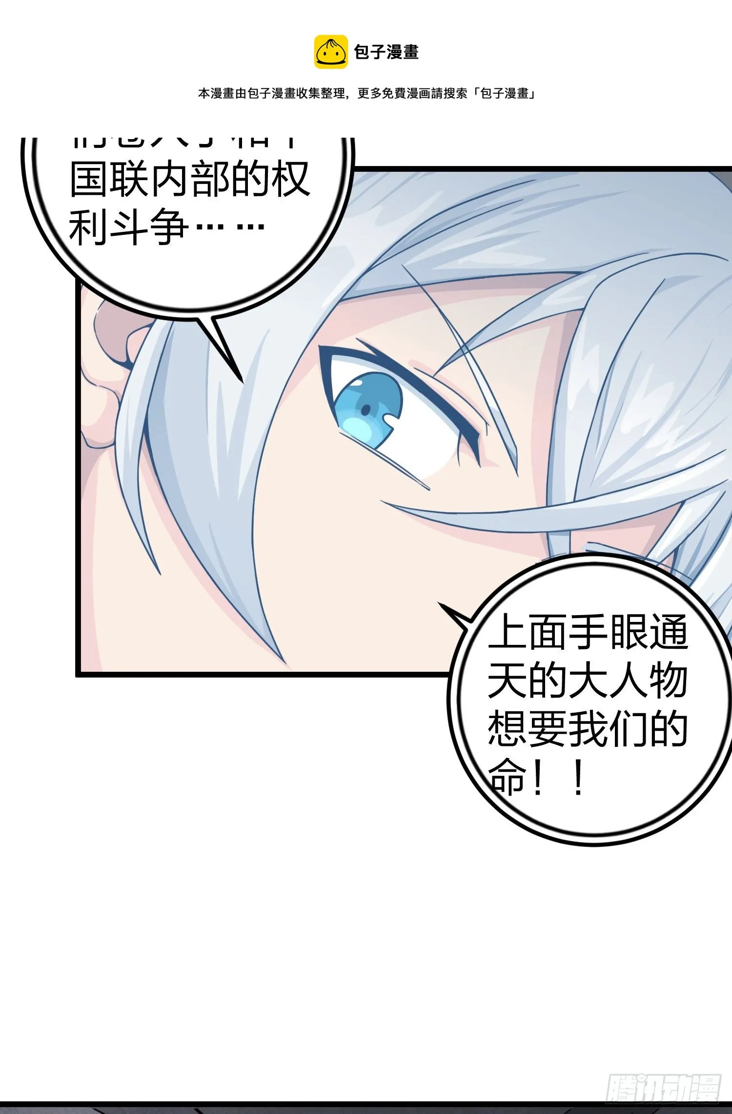 63话.多面北斗 第47页