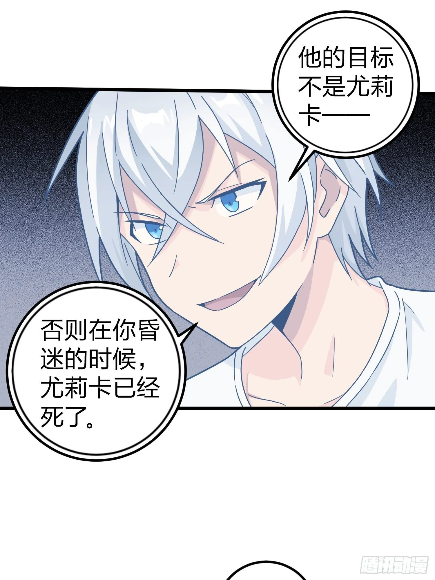 63话.多面北斗 第58页