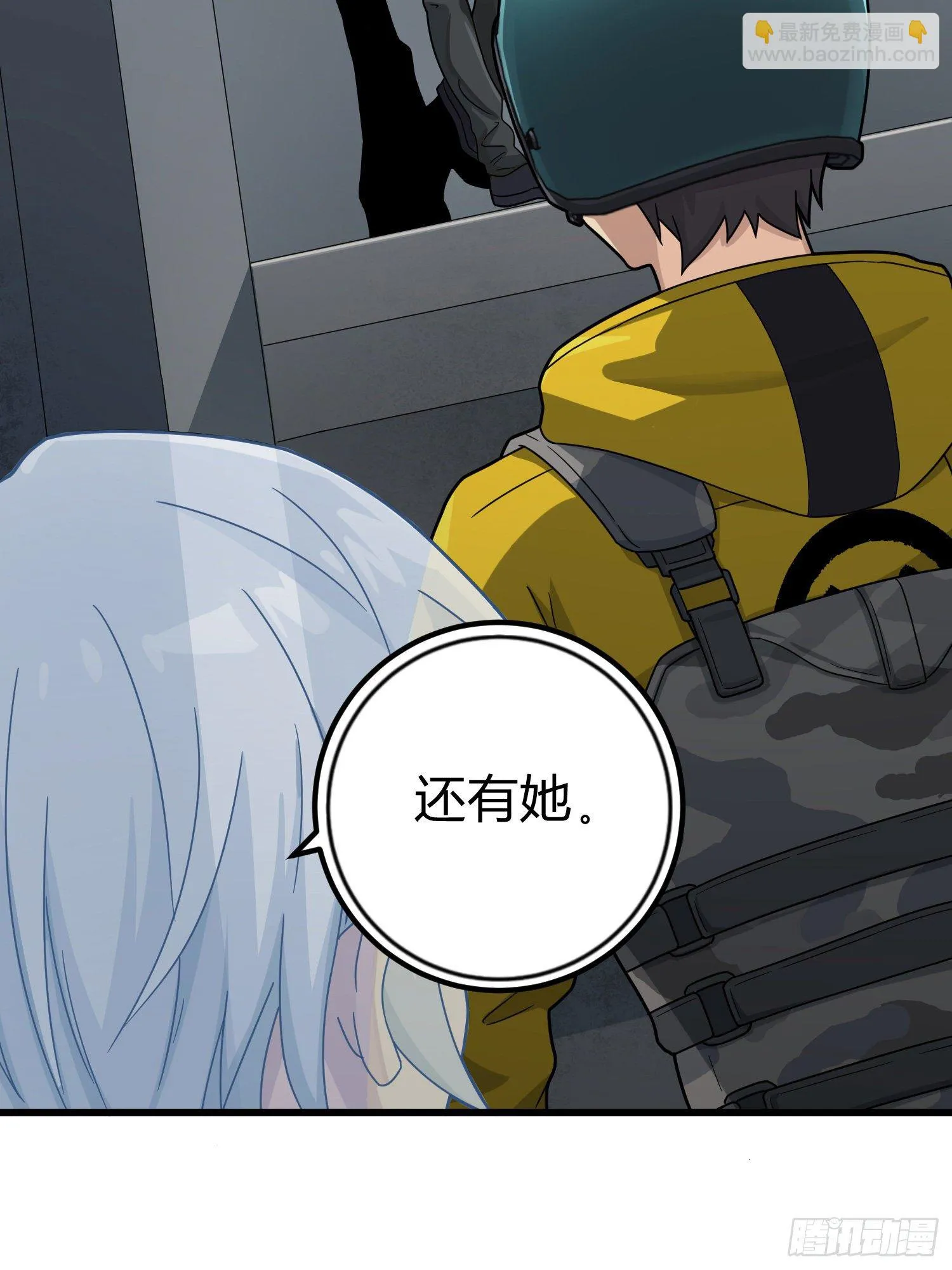 63话.多面北斗 第61页