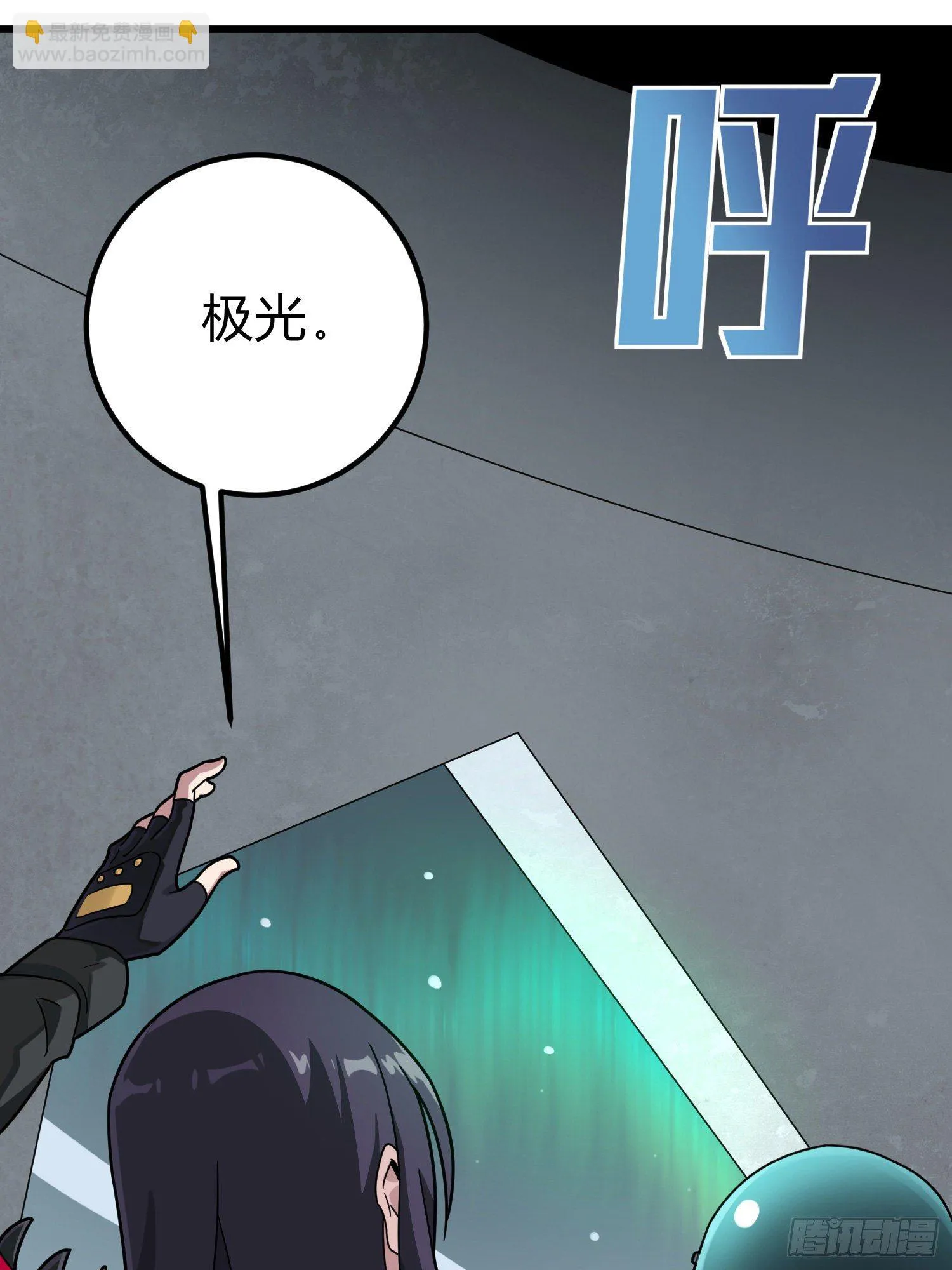 63话.多面北斗 第66页