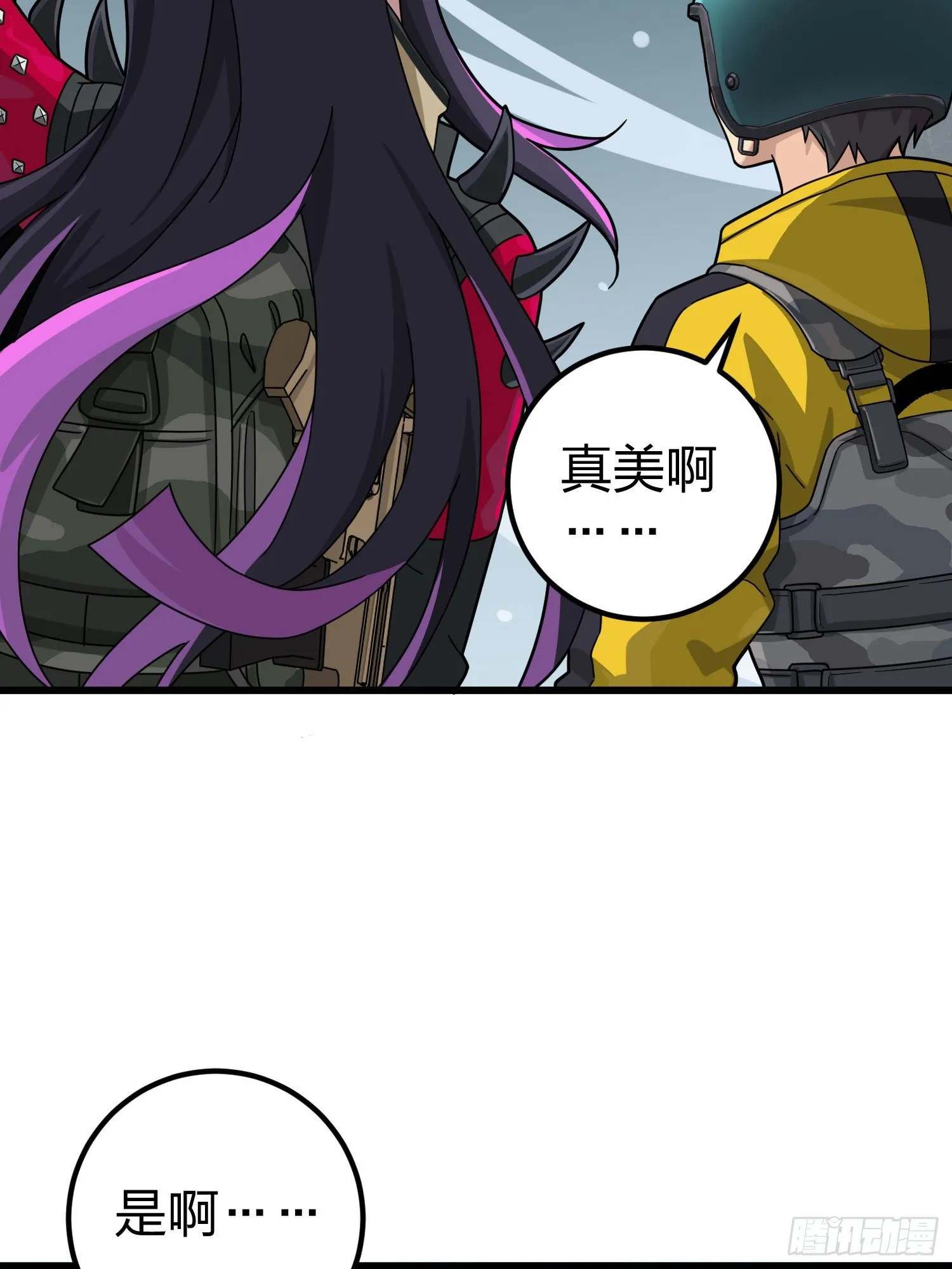 63话.多面北斗 第67页