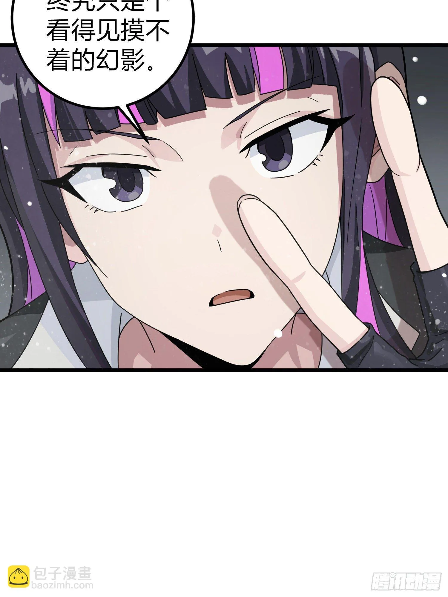 63话.多面北斗 第69页