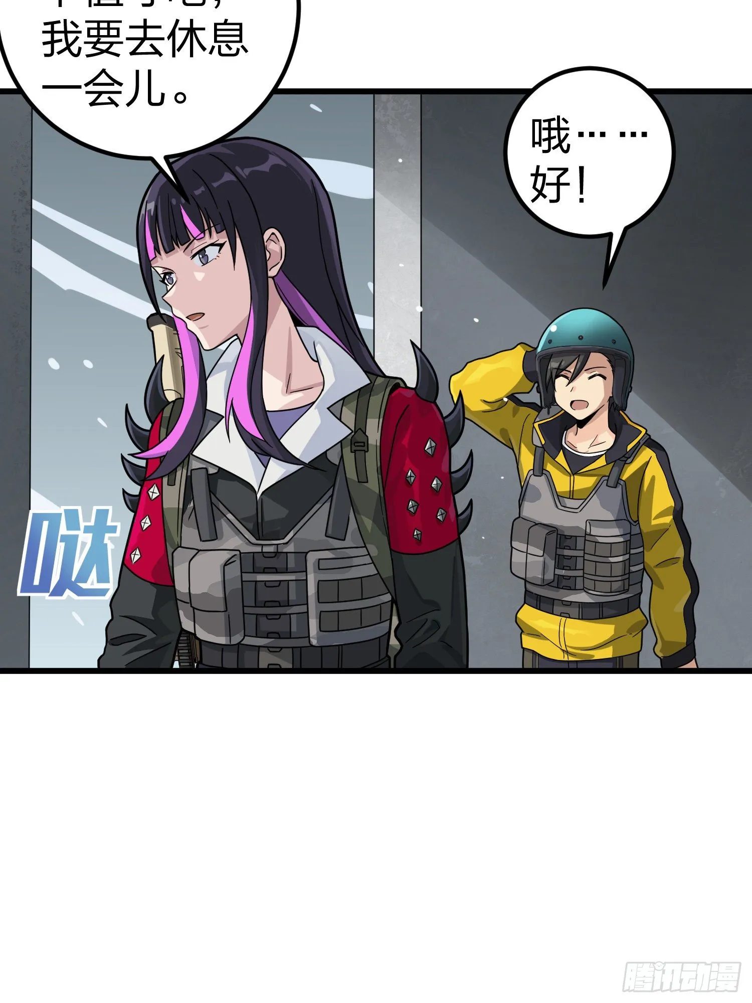 63话.多面北斗 第72页