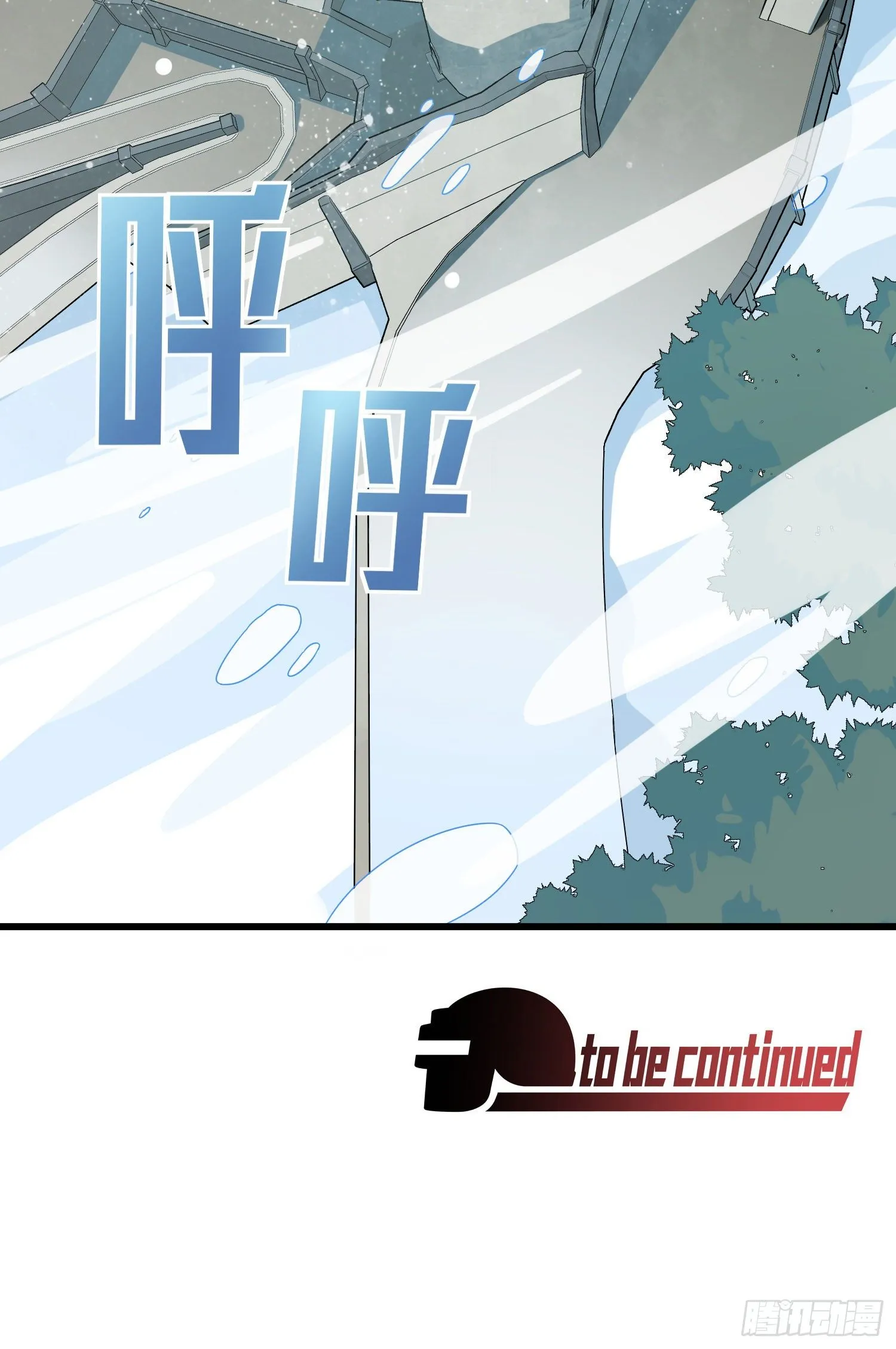 63话.多面北斗 第77页