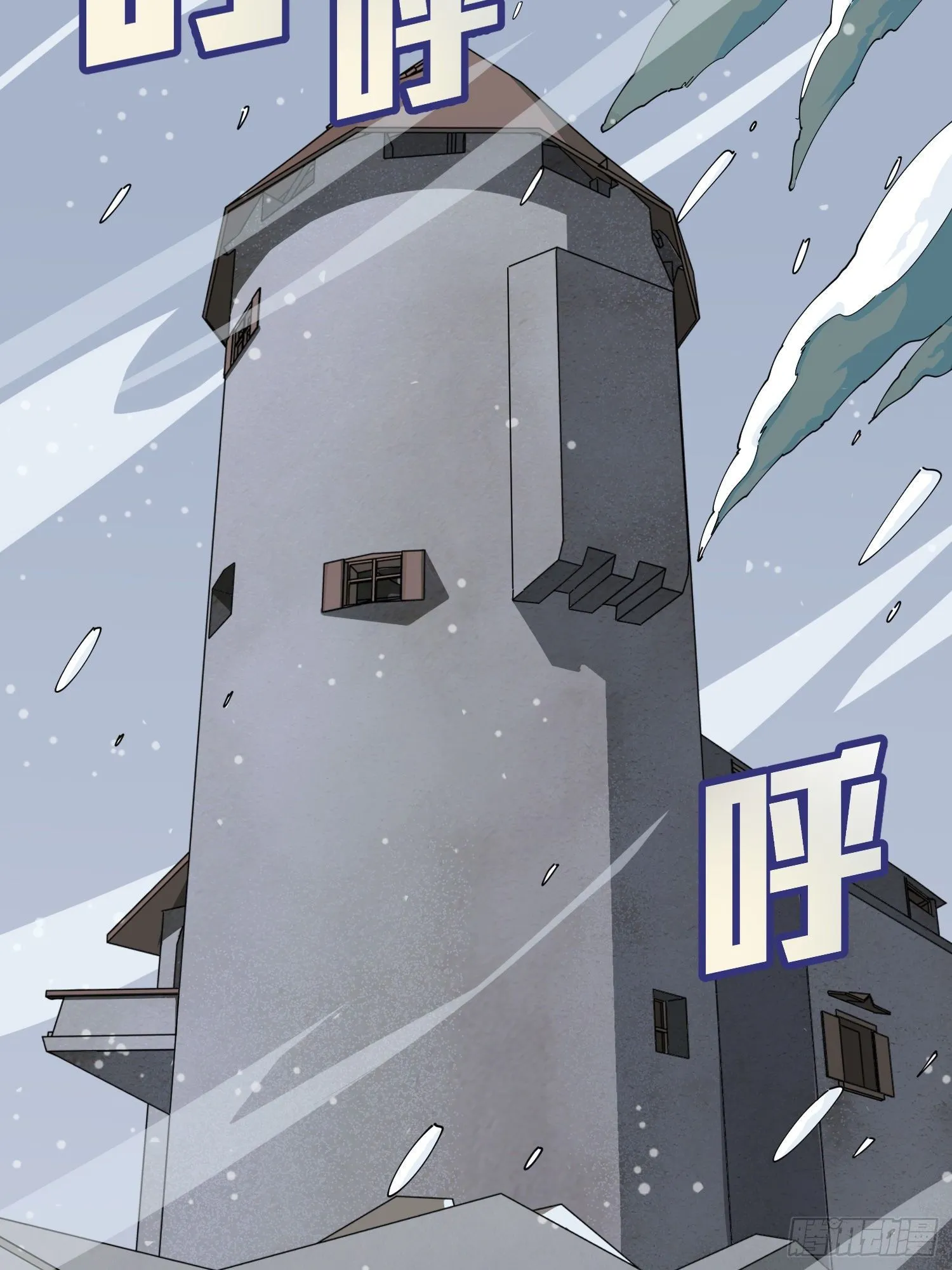62话.裂痕 第4页