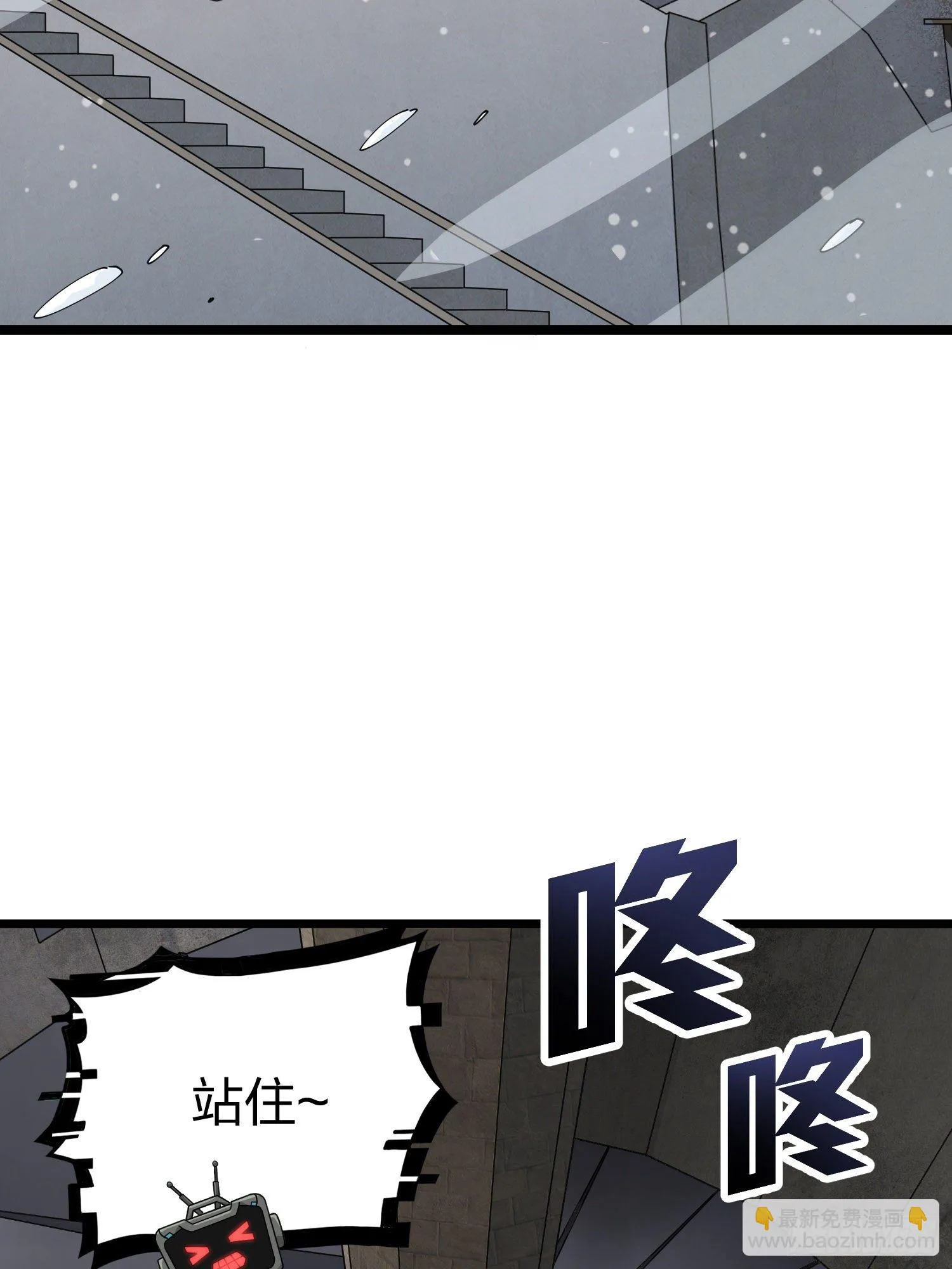 62话.裂痕 第5页