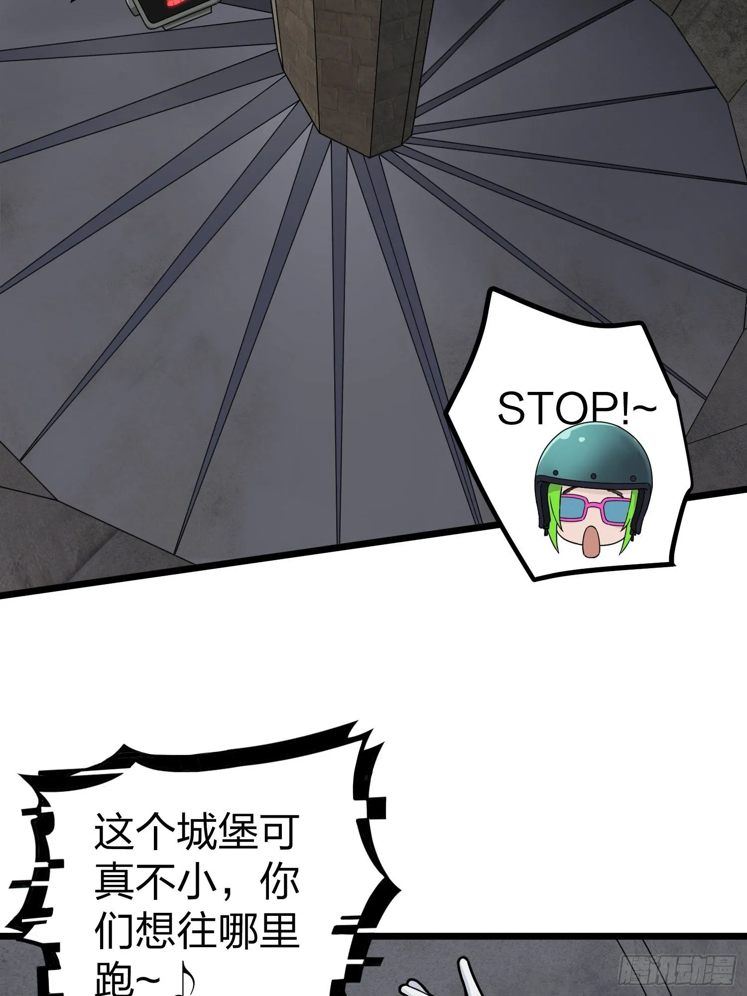 62话.裂痕 第6页