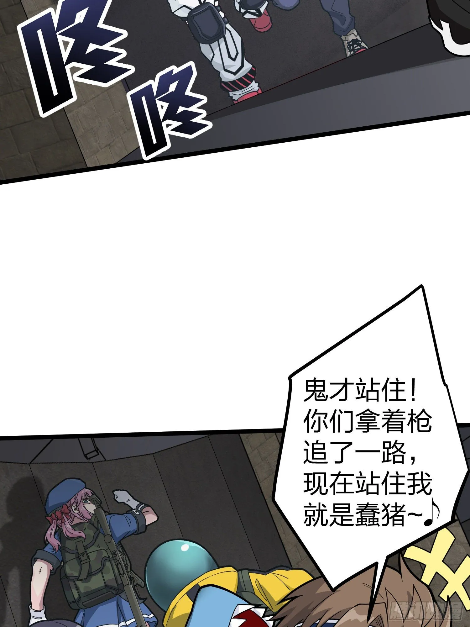 62话.裂痕 第8页