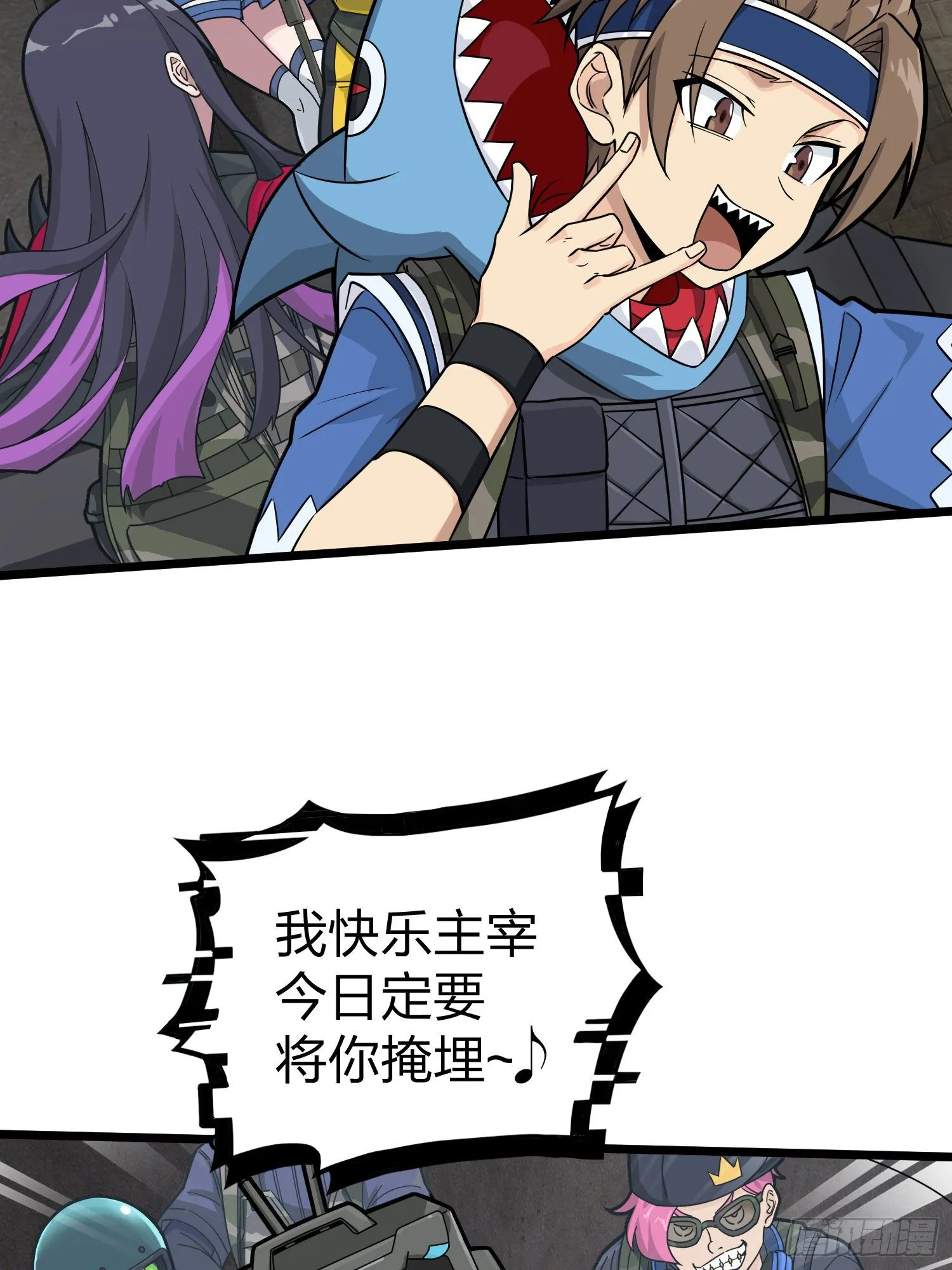 62话.裂痕 第9页