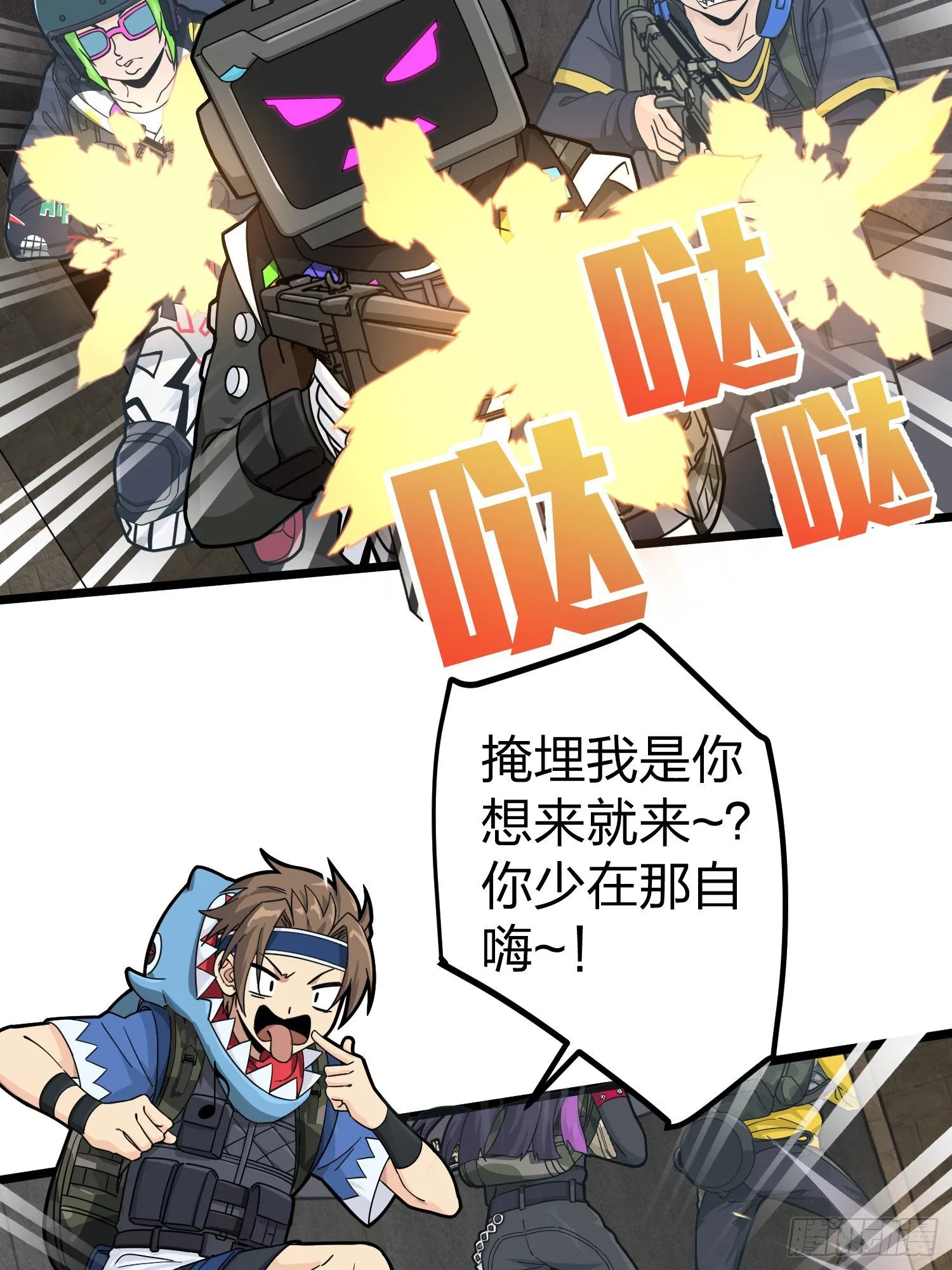 62话.裂痕 第10页
