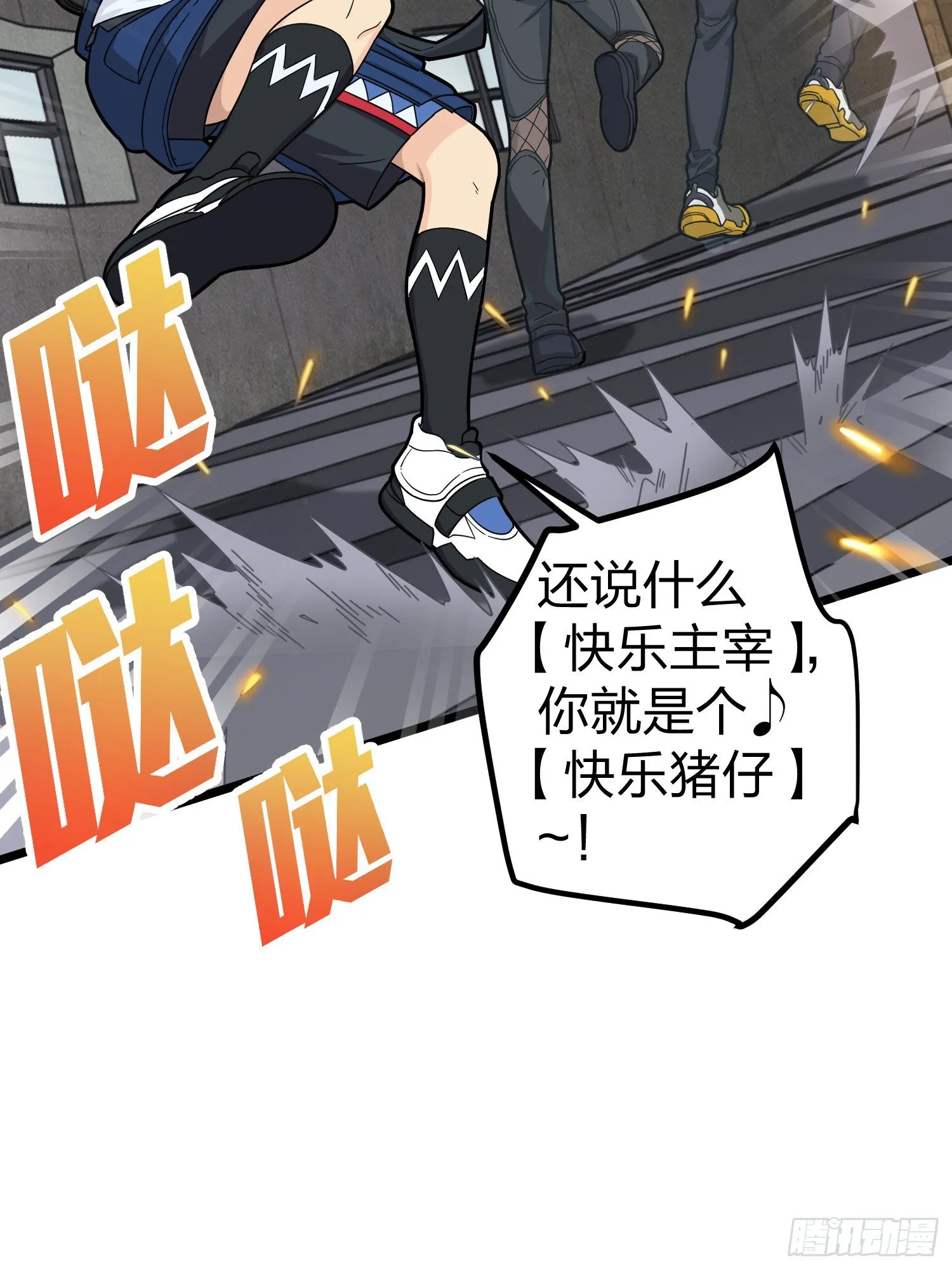 62话.裂痕 第11页