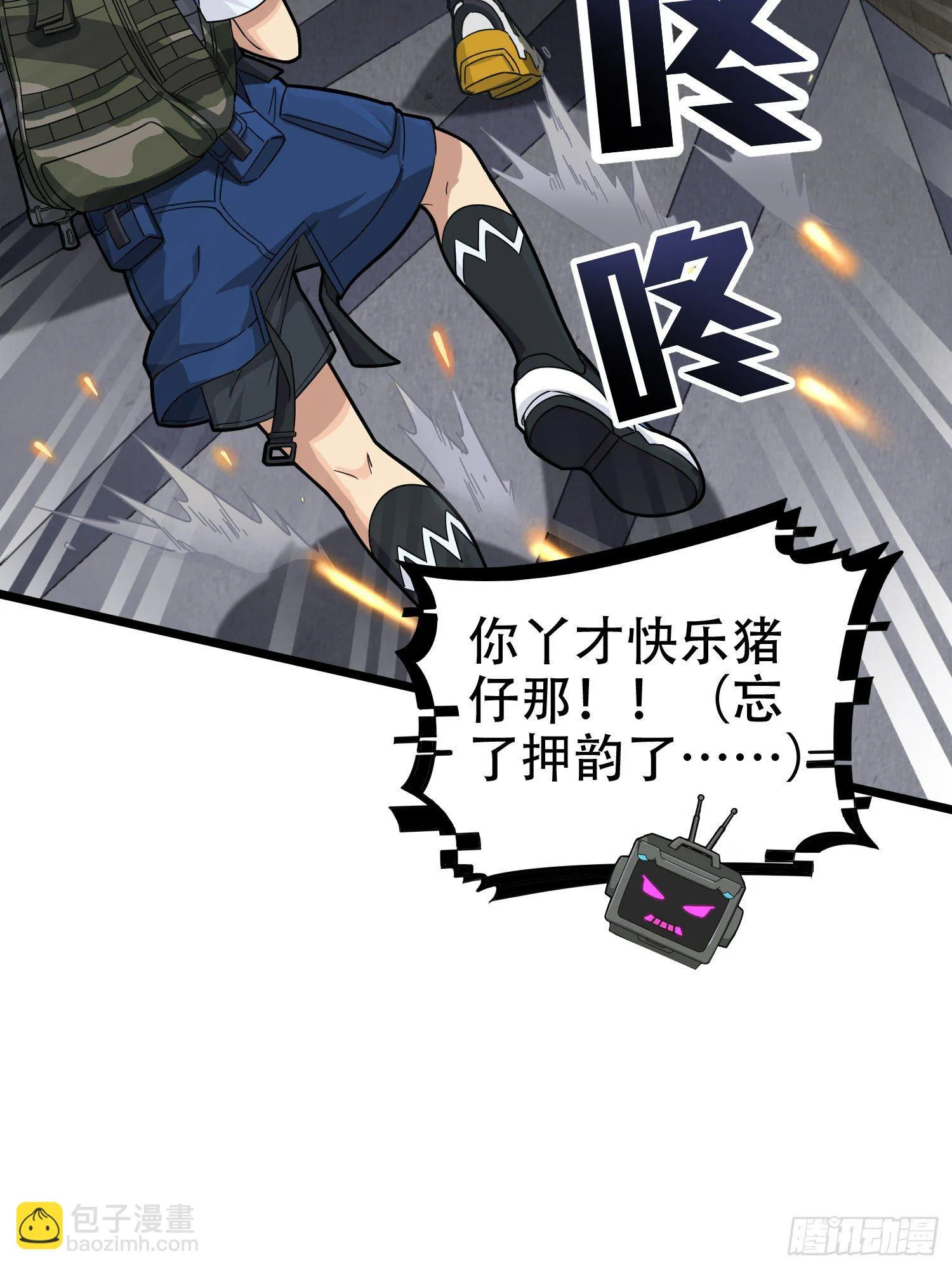 62话.裂痕 第13页