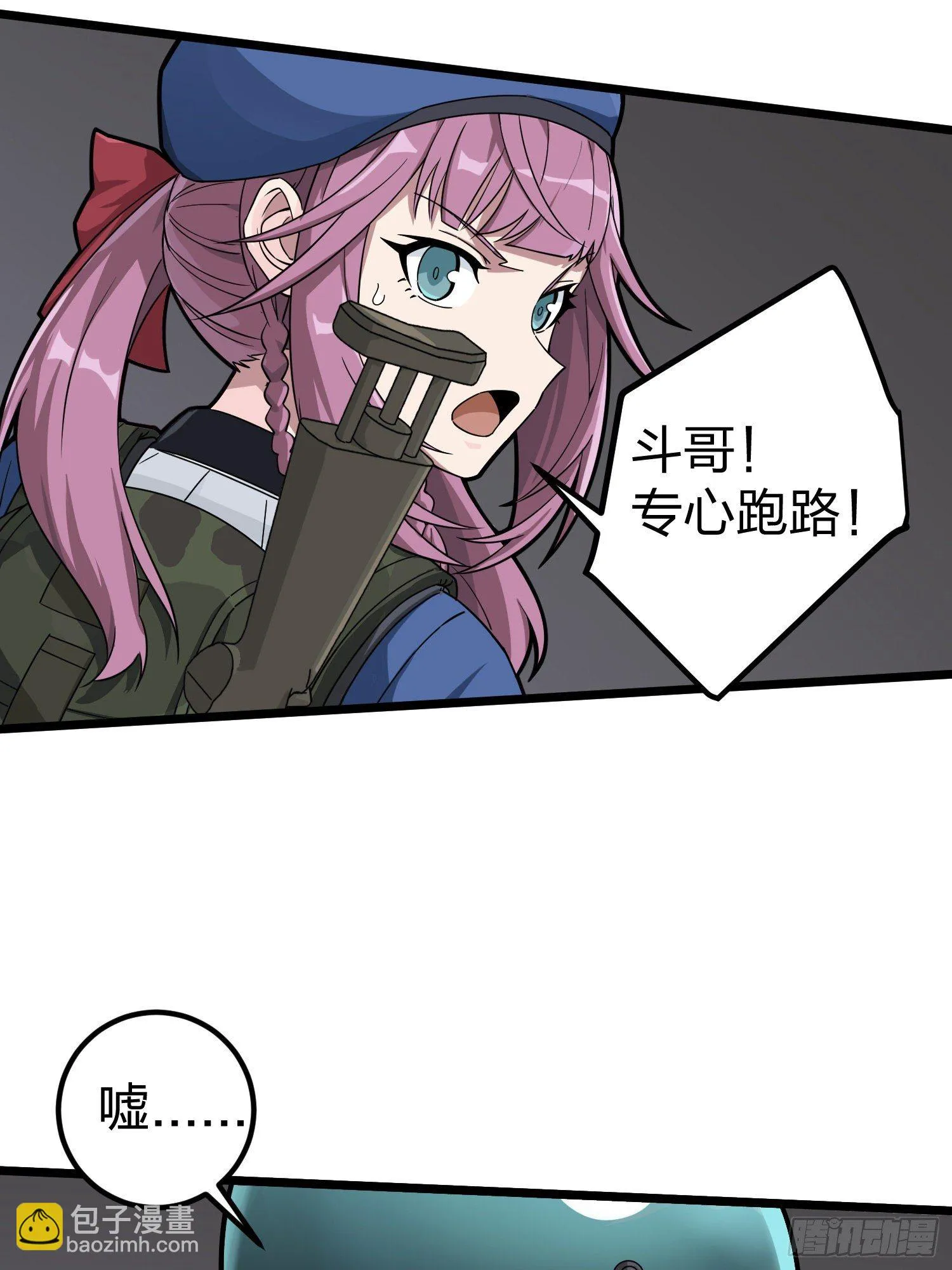 62话.裂痕 第14页