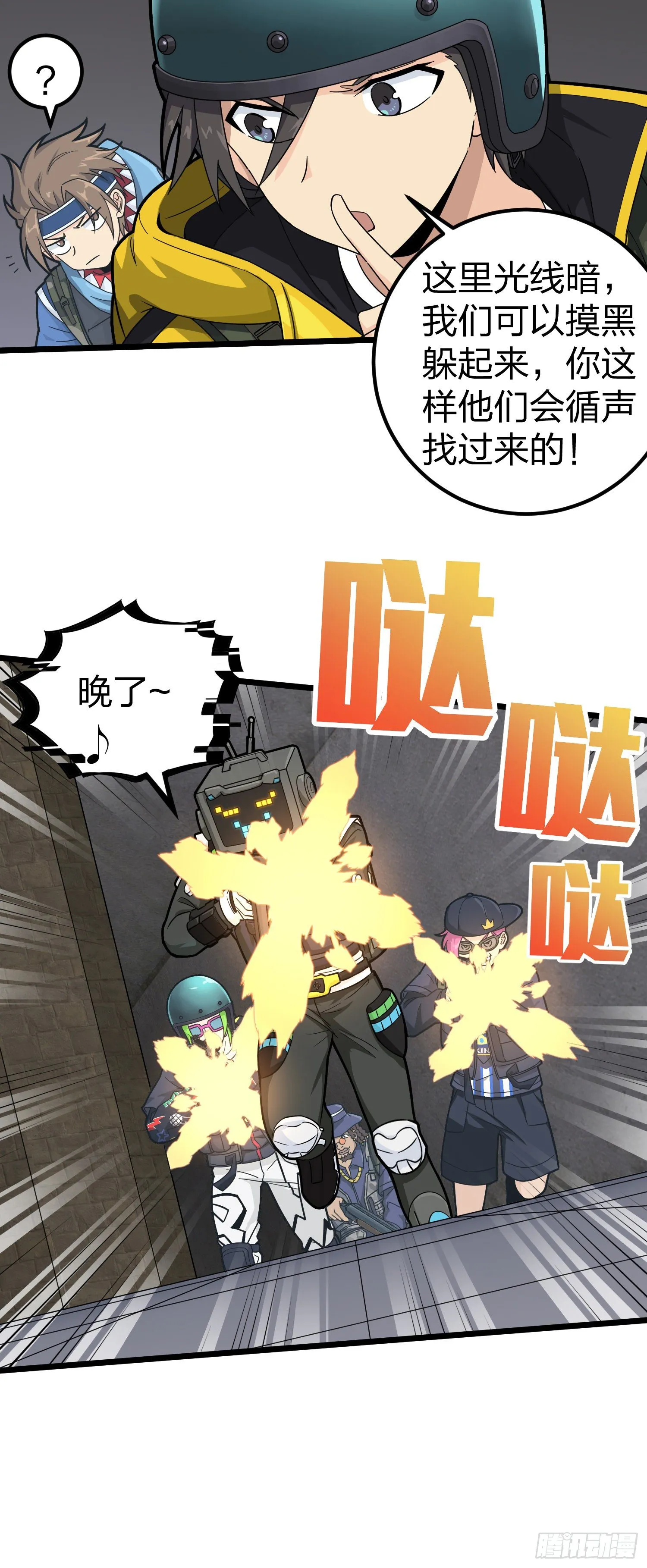 62话.裂痕 第15页