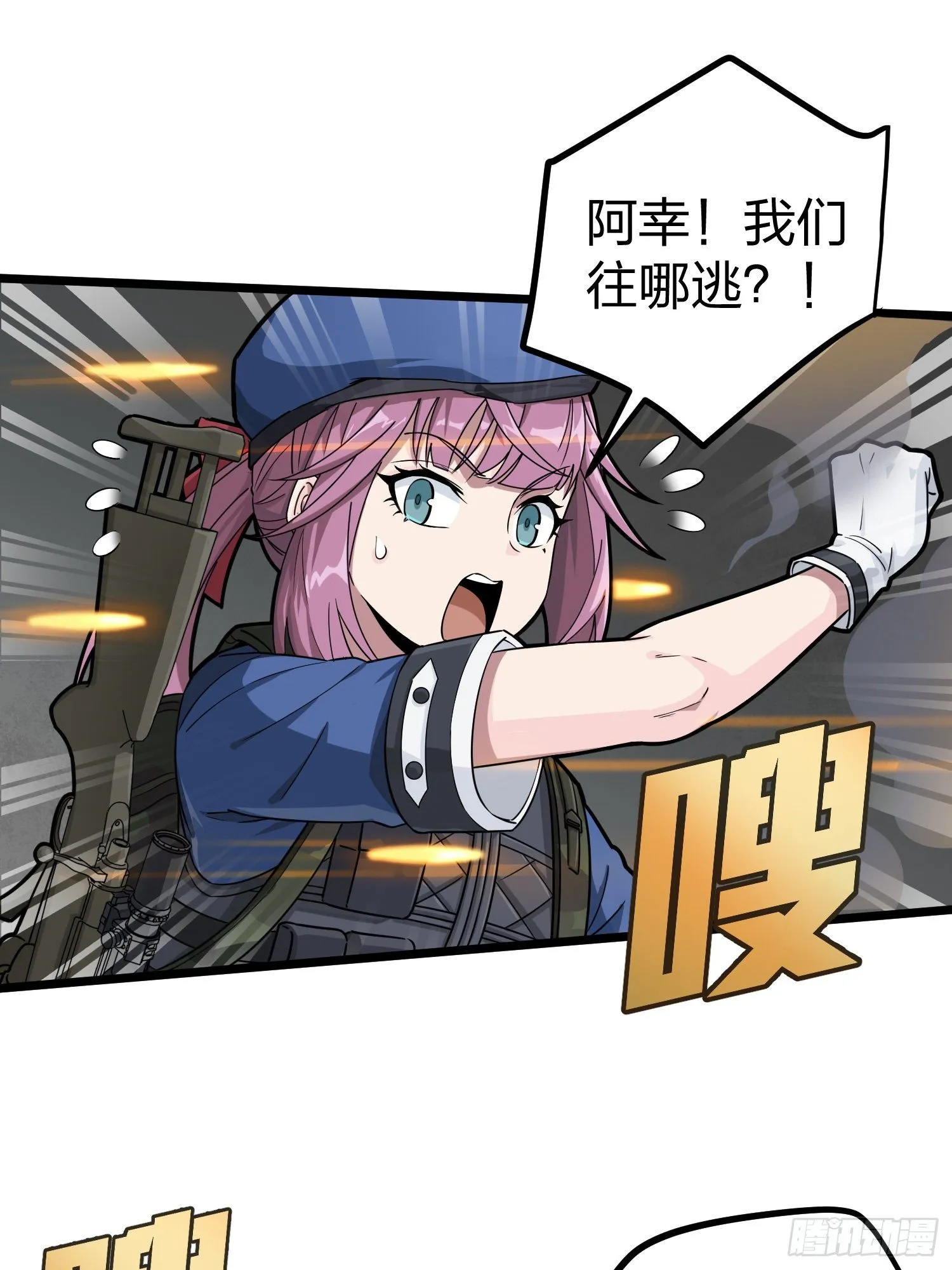 62话.裂痕 第16页