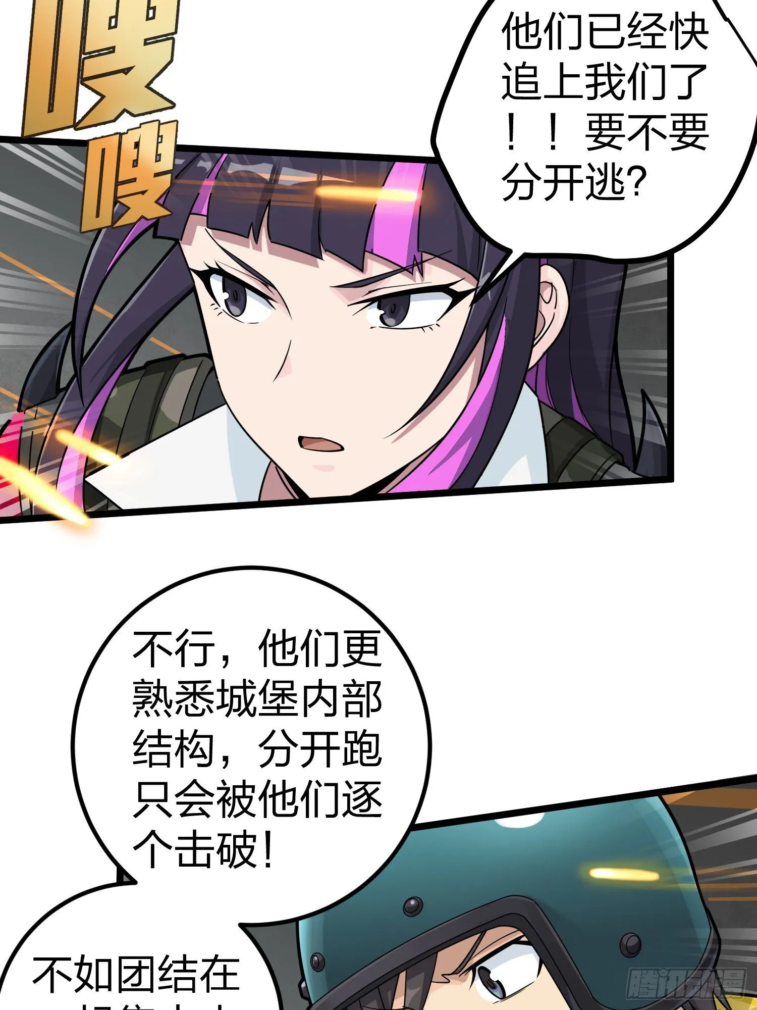 62话.裂痕 第17页