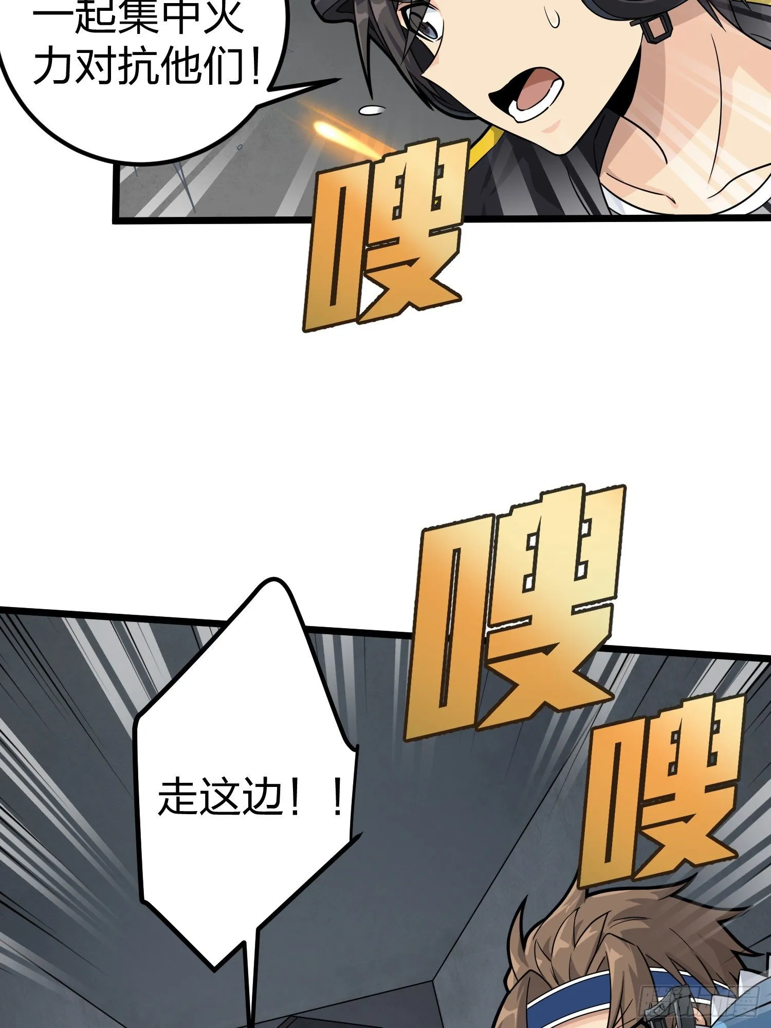 62话.裂痕 第18页