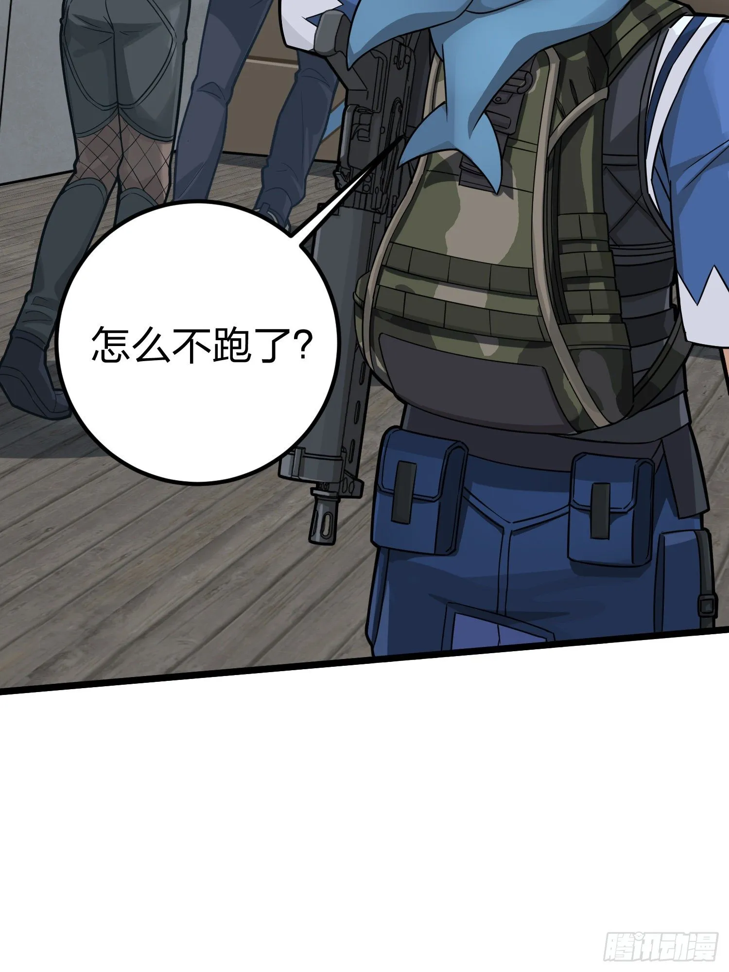 62话.裂痕 第22页