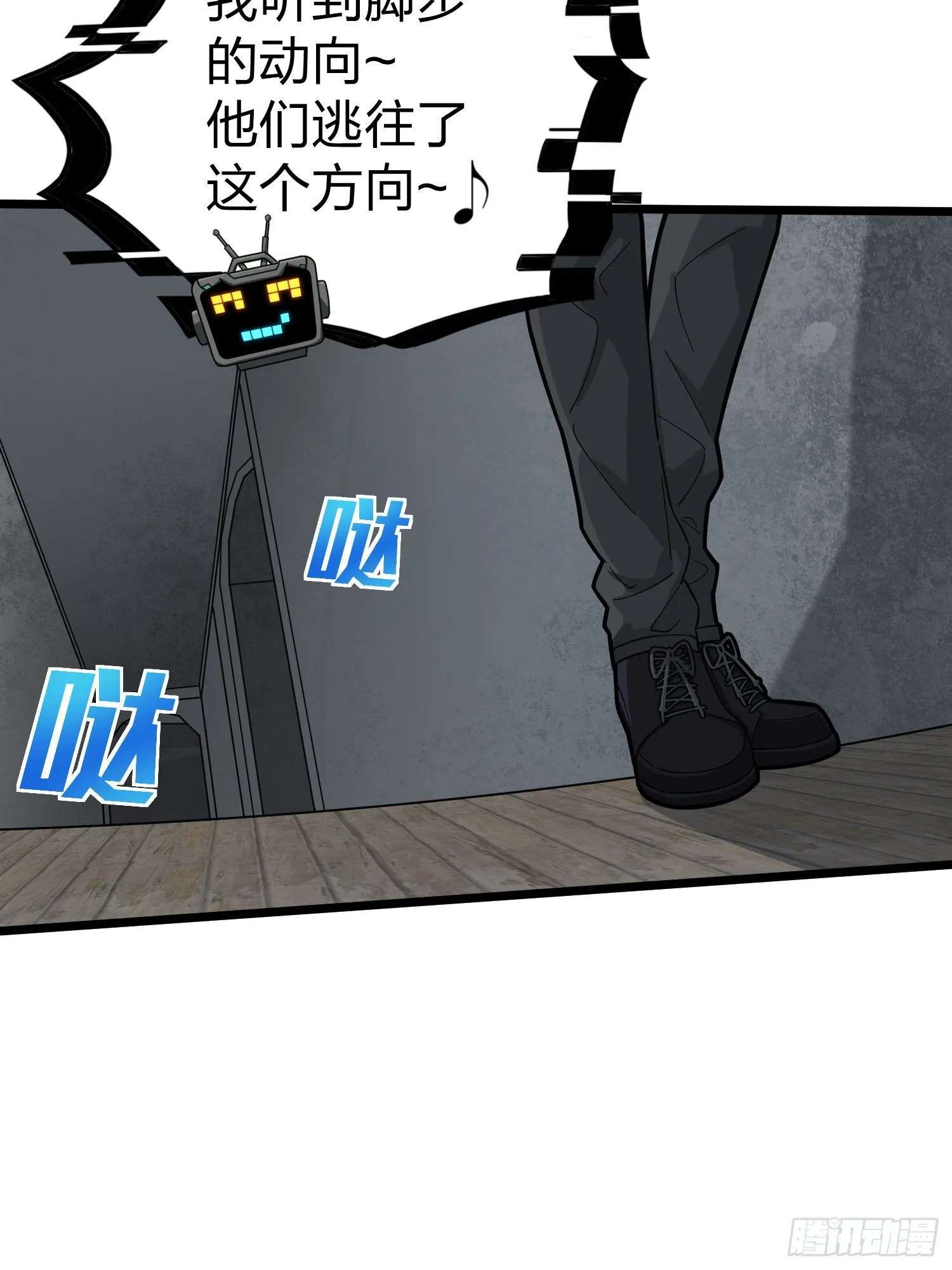 62话.裂痕 第25页