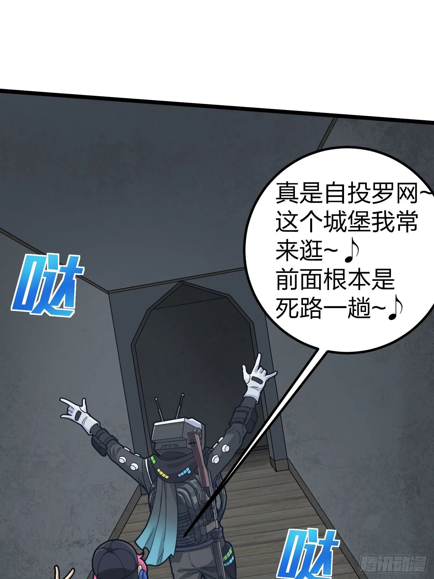 62话.裂痕 第26页