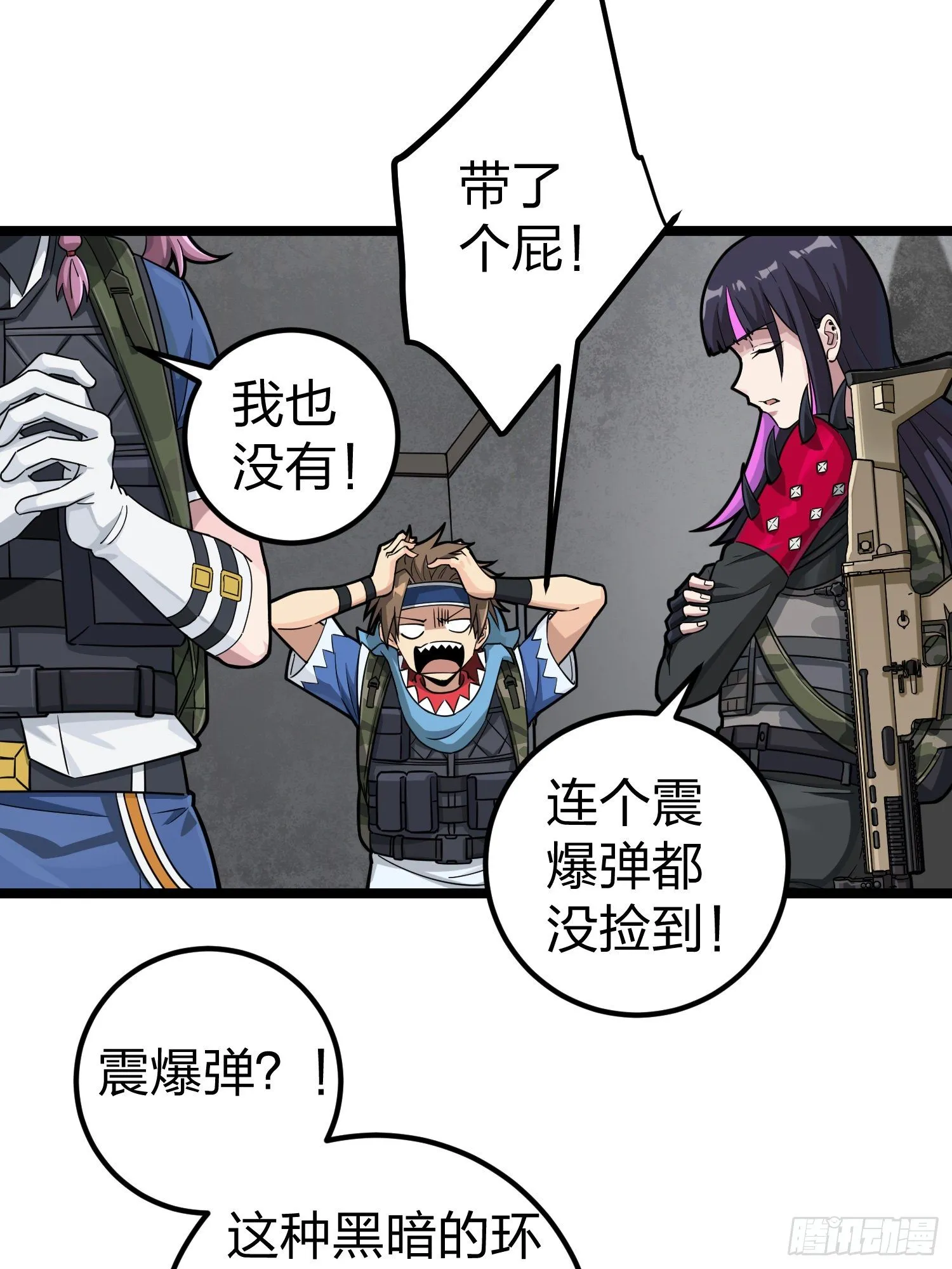 62话.裂痕 第30页