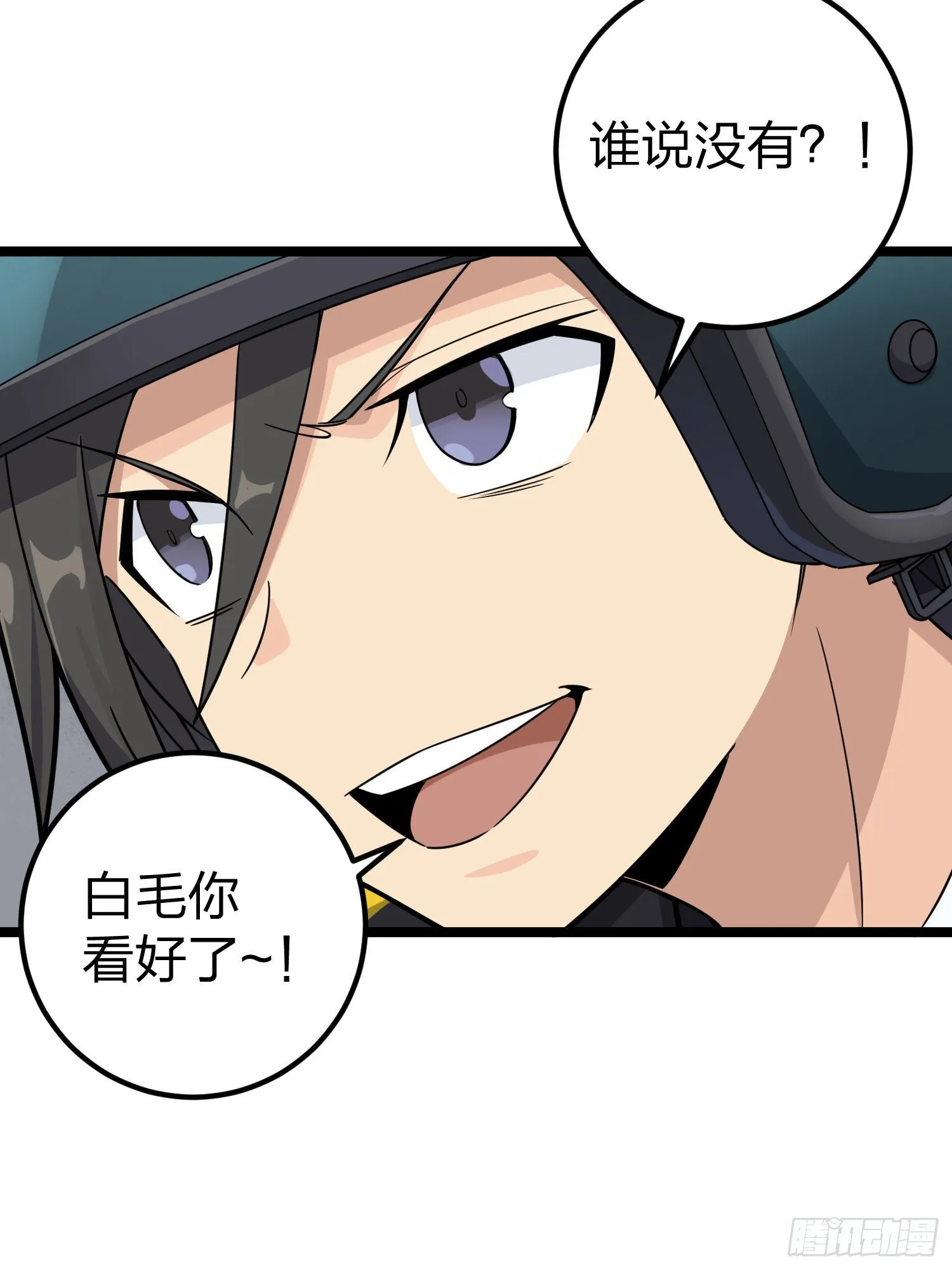 62话.裂痕 第32页