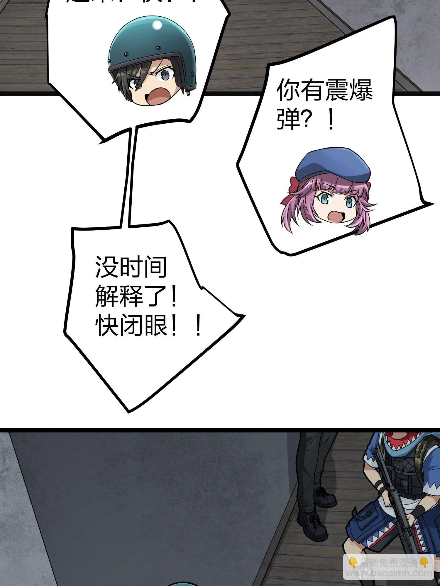 62话.裂痕 第34页
