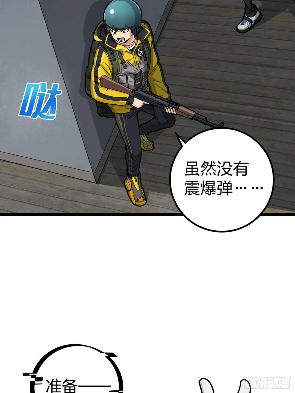62话.裂痕 第35页