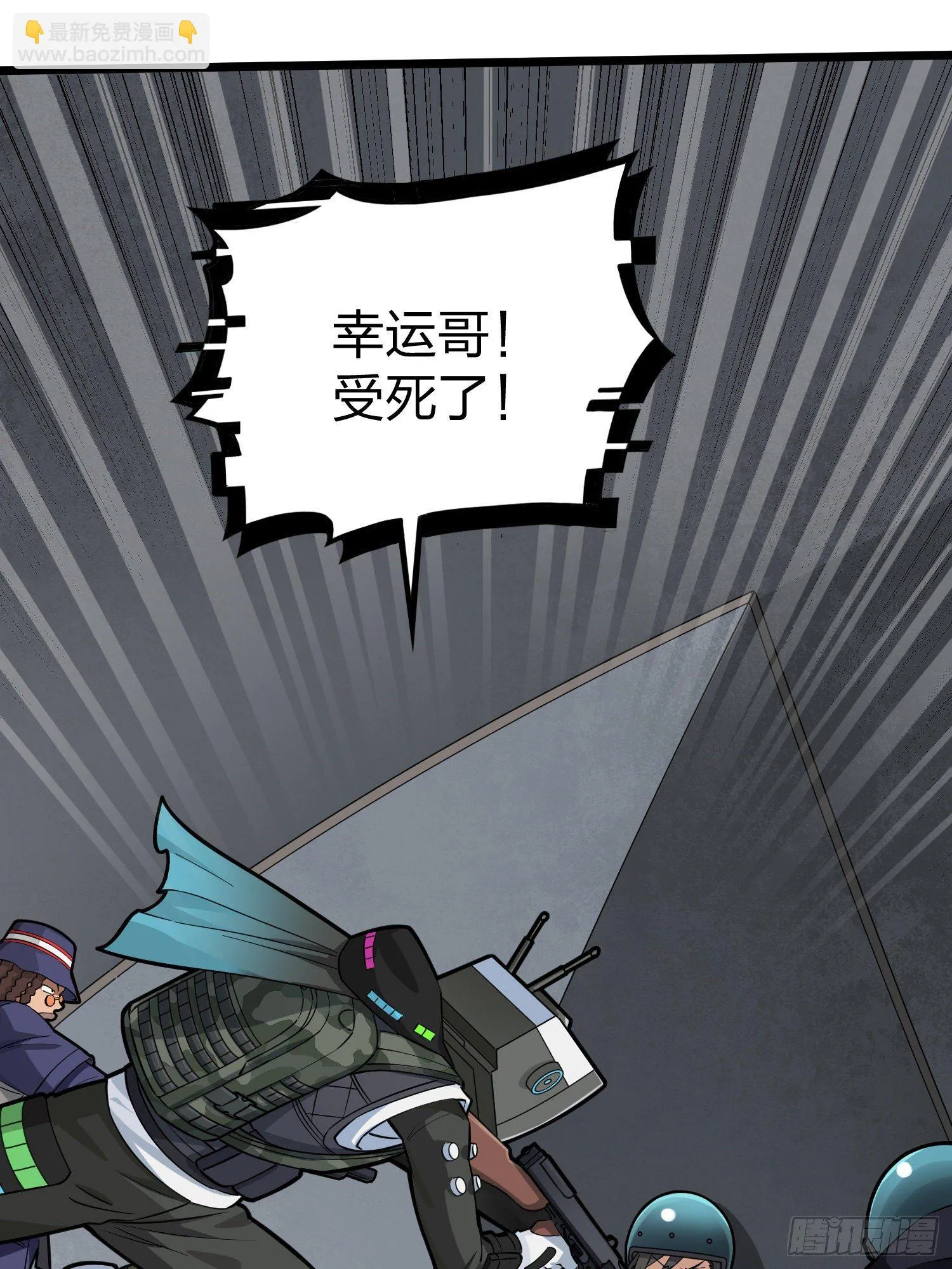 62话.裂痕 第38页