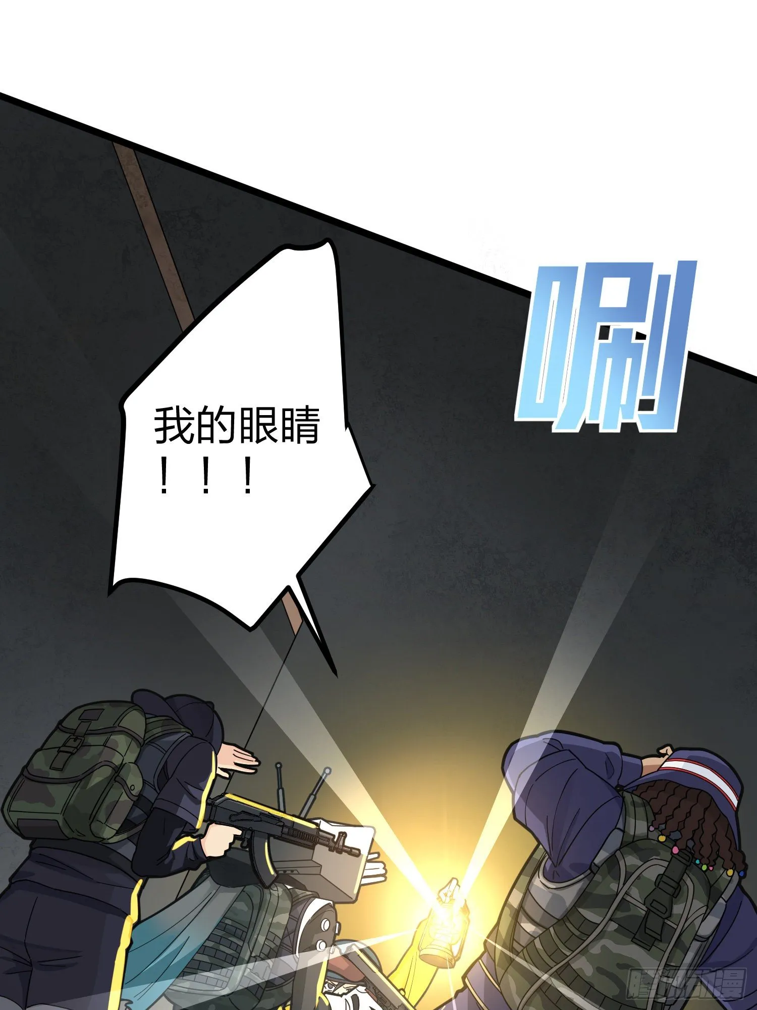 62话.裂痕 第42页