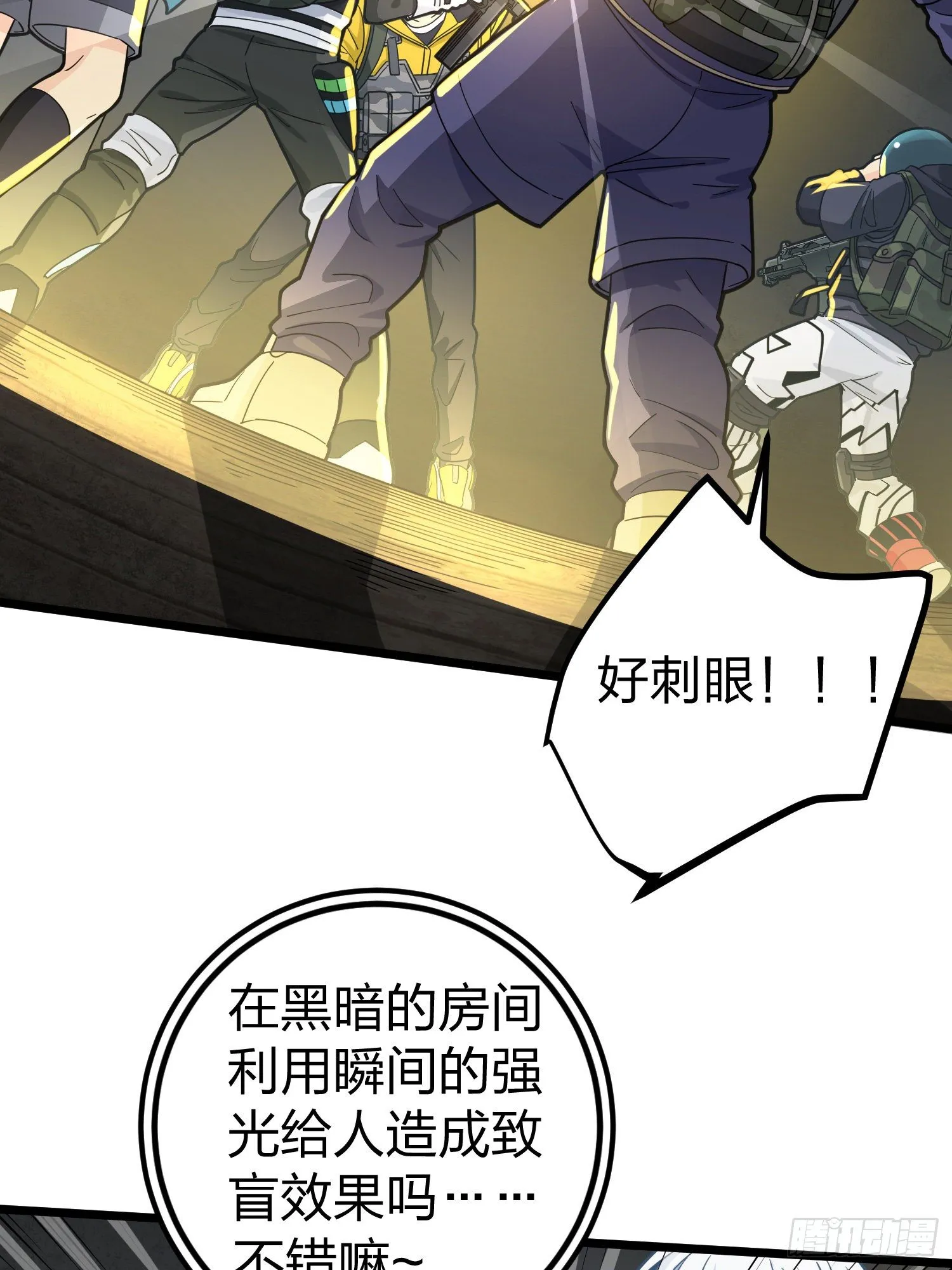 62话.裂痕 第43页