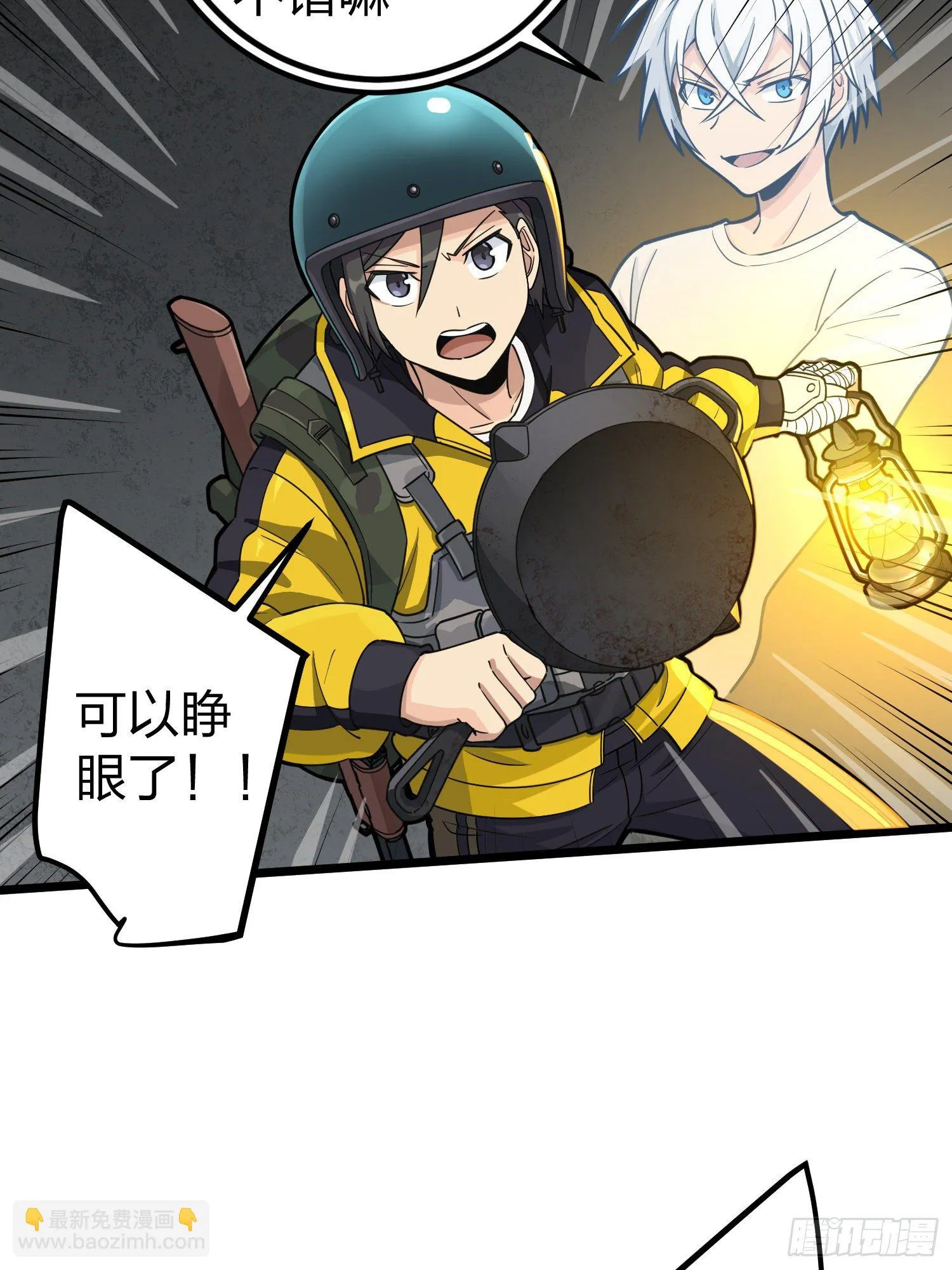 62话.裂痕 第44页