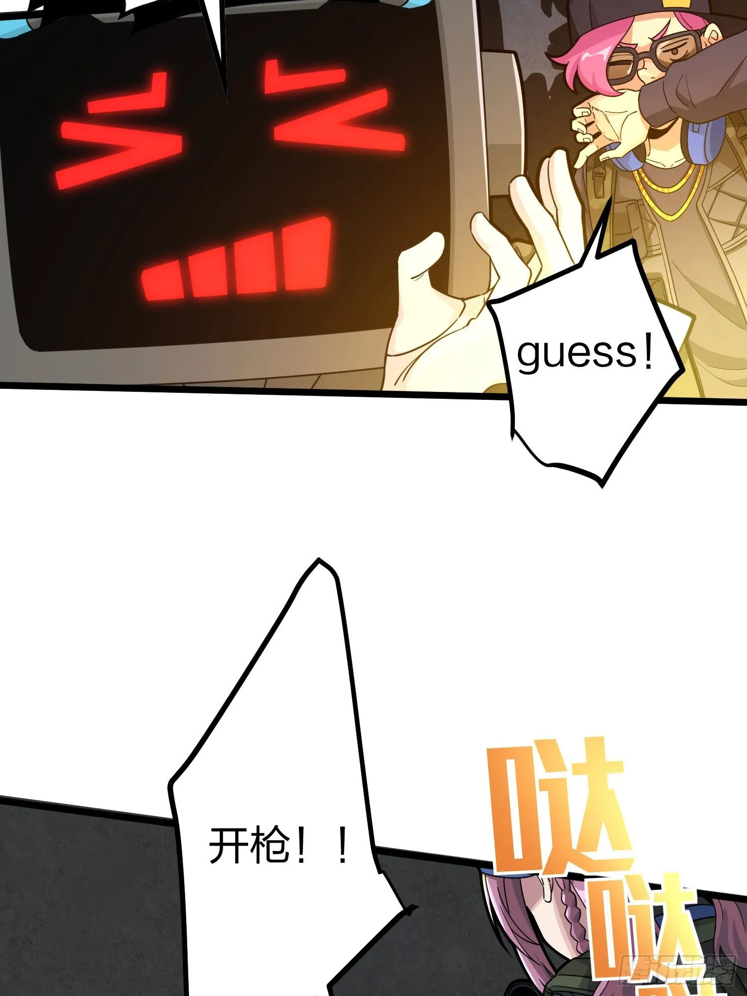 62话.裂痕 第46页