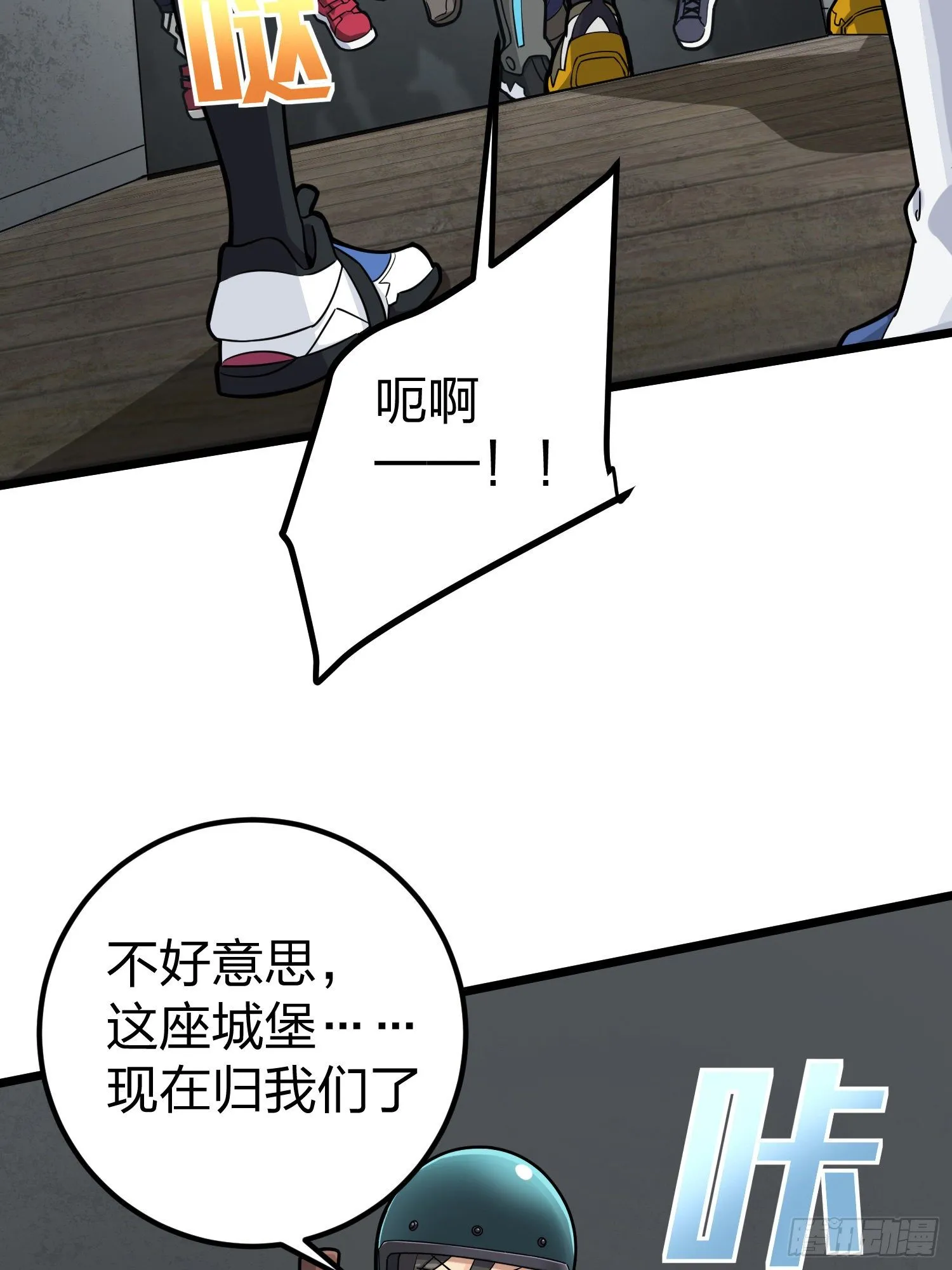 62话.裂痕 第48页