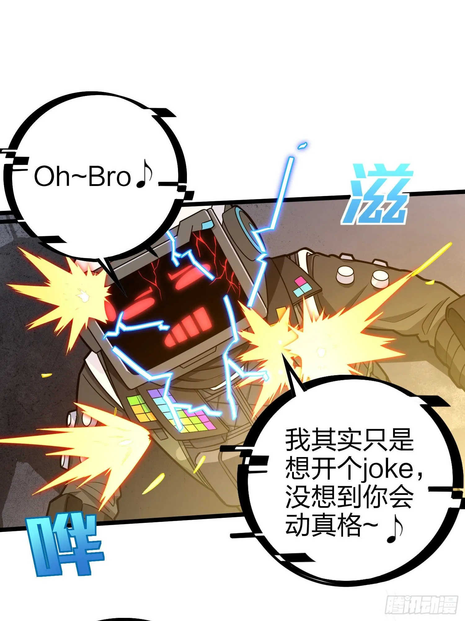 62话.裂痕 第50页