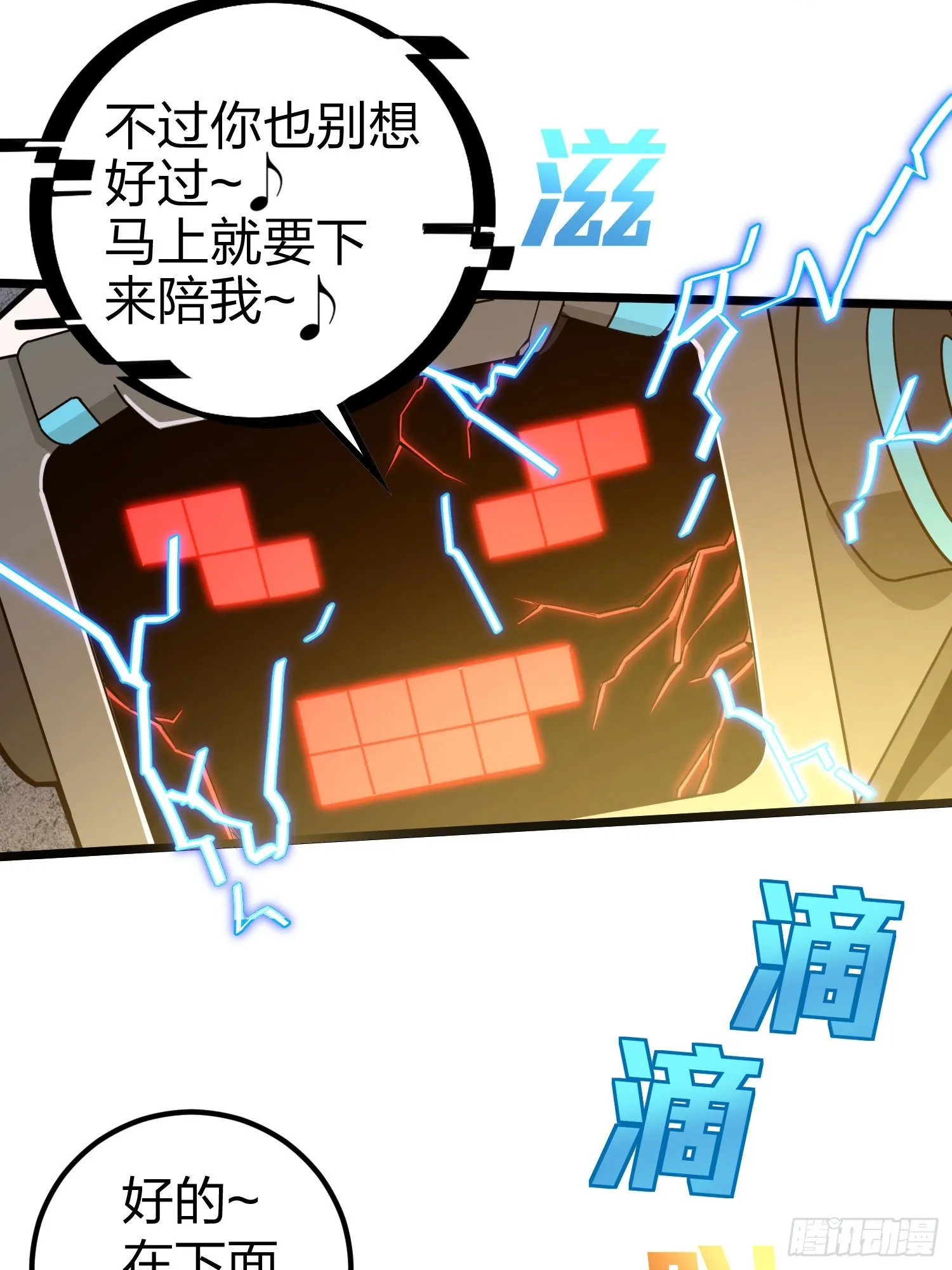 62话.裂痕 第51页