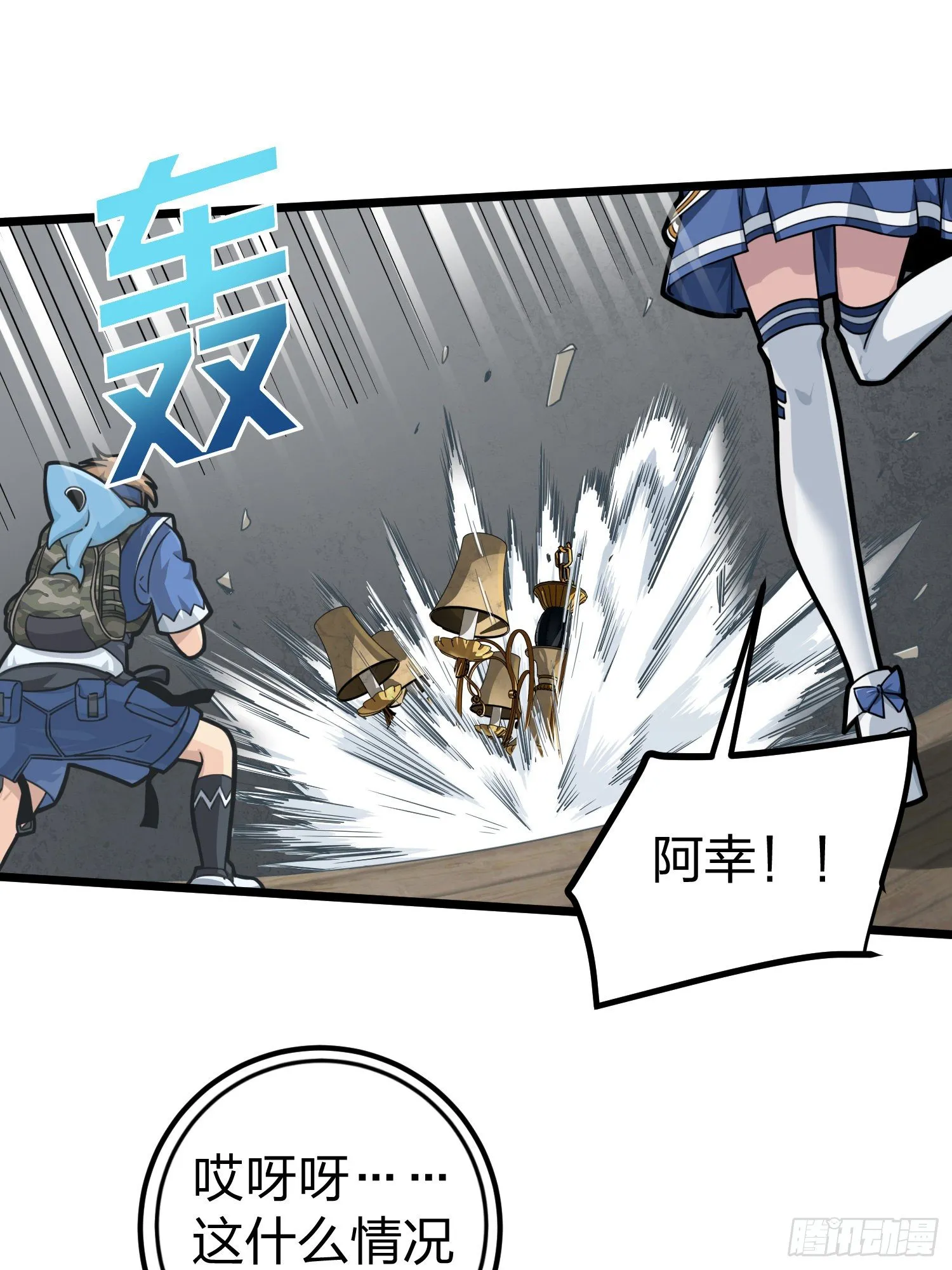 62话.裂痕 第57页