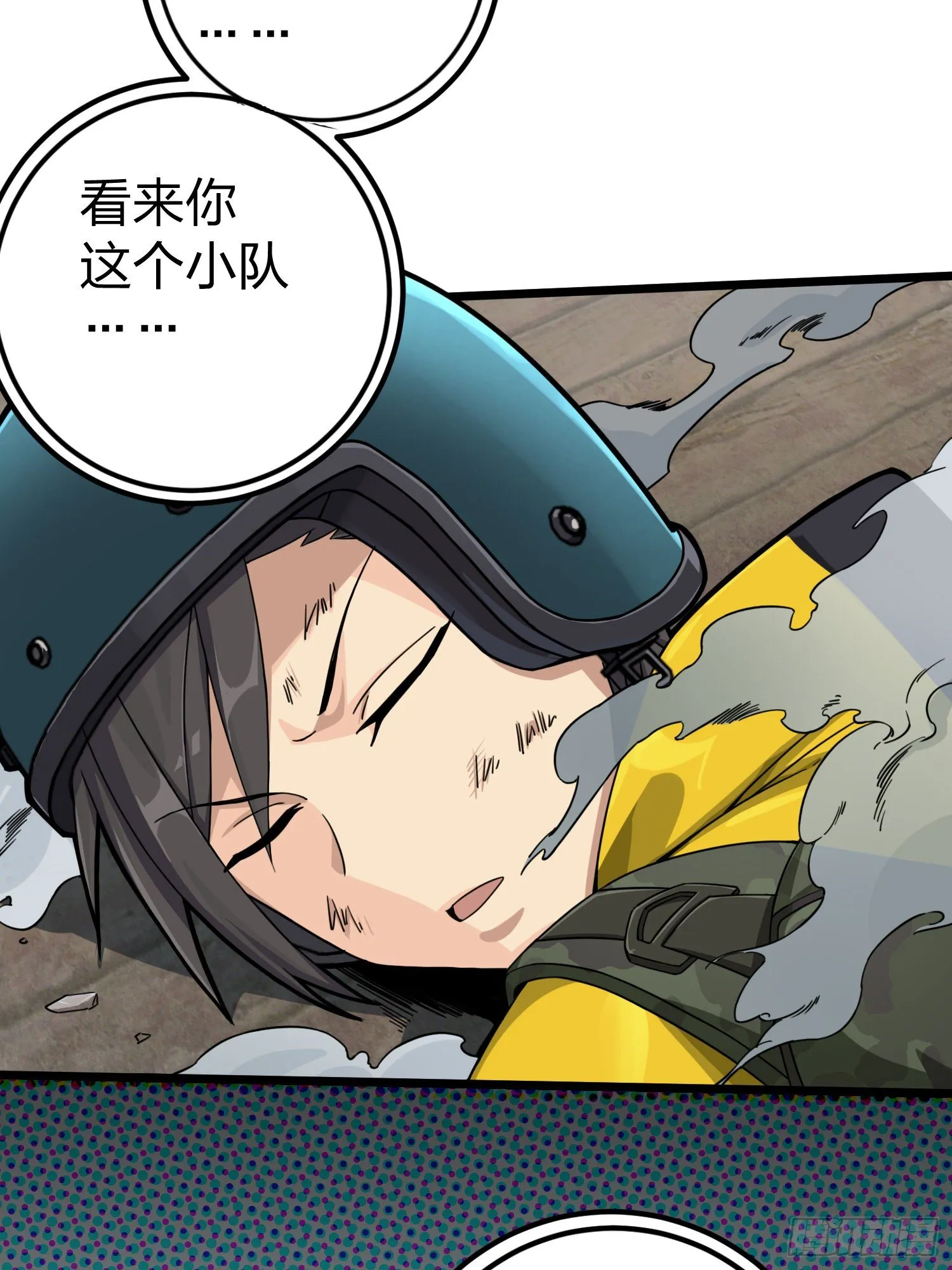62话.裂痕 第58页